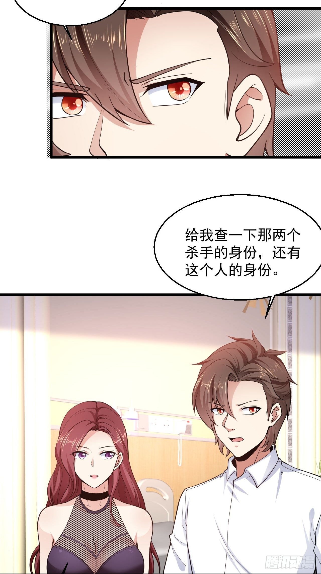 6 祖父大人召见-第8话