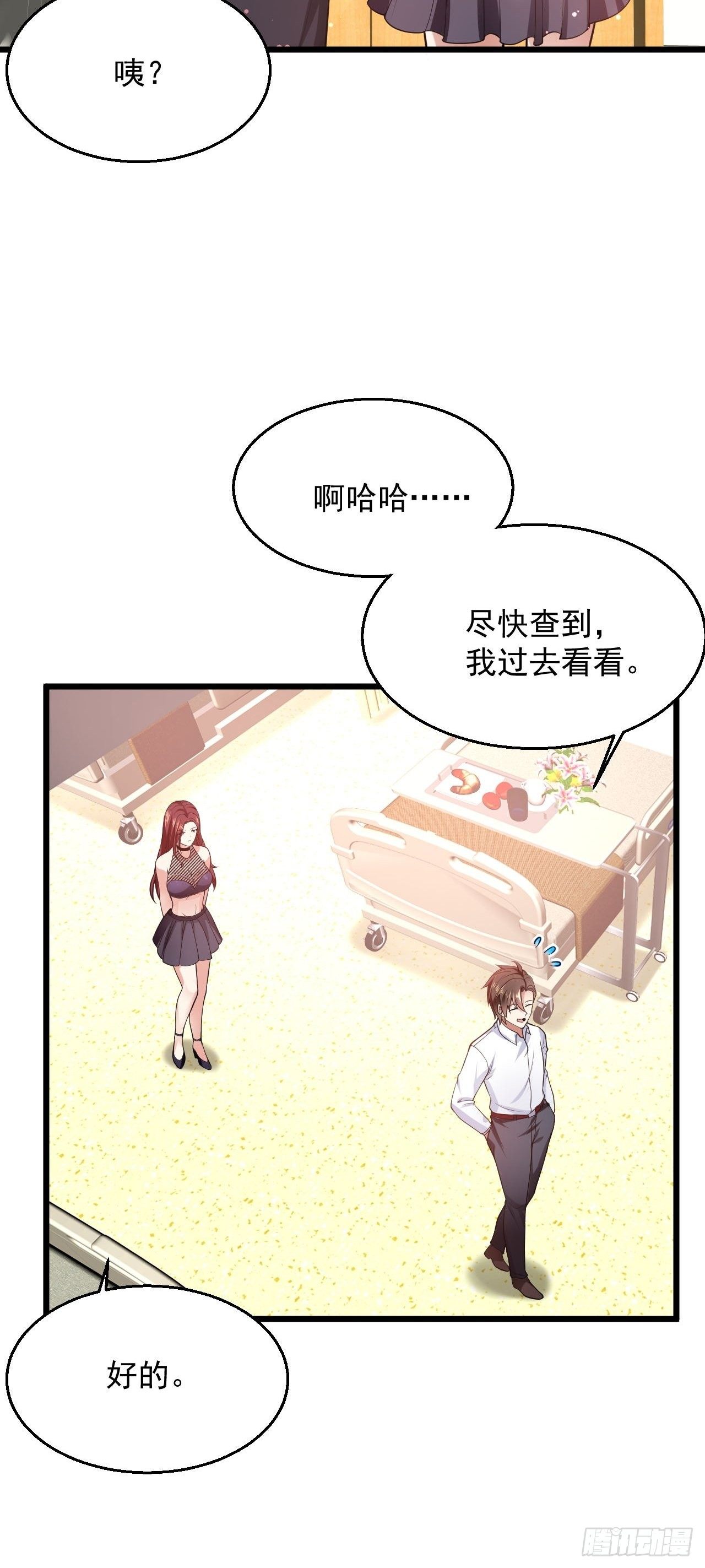 6 祖父大人召见-第8话