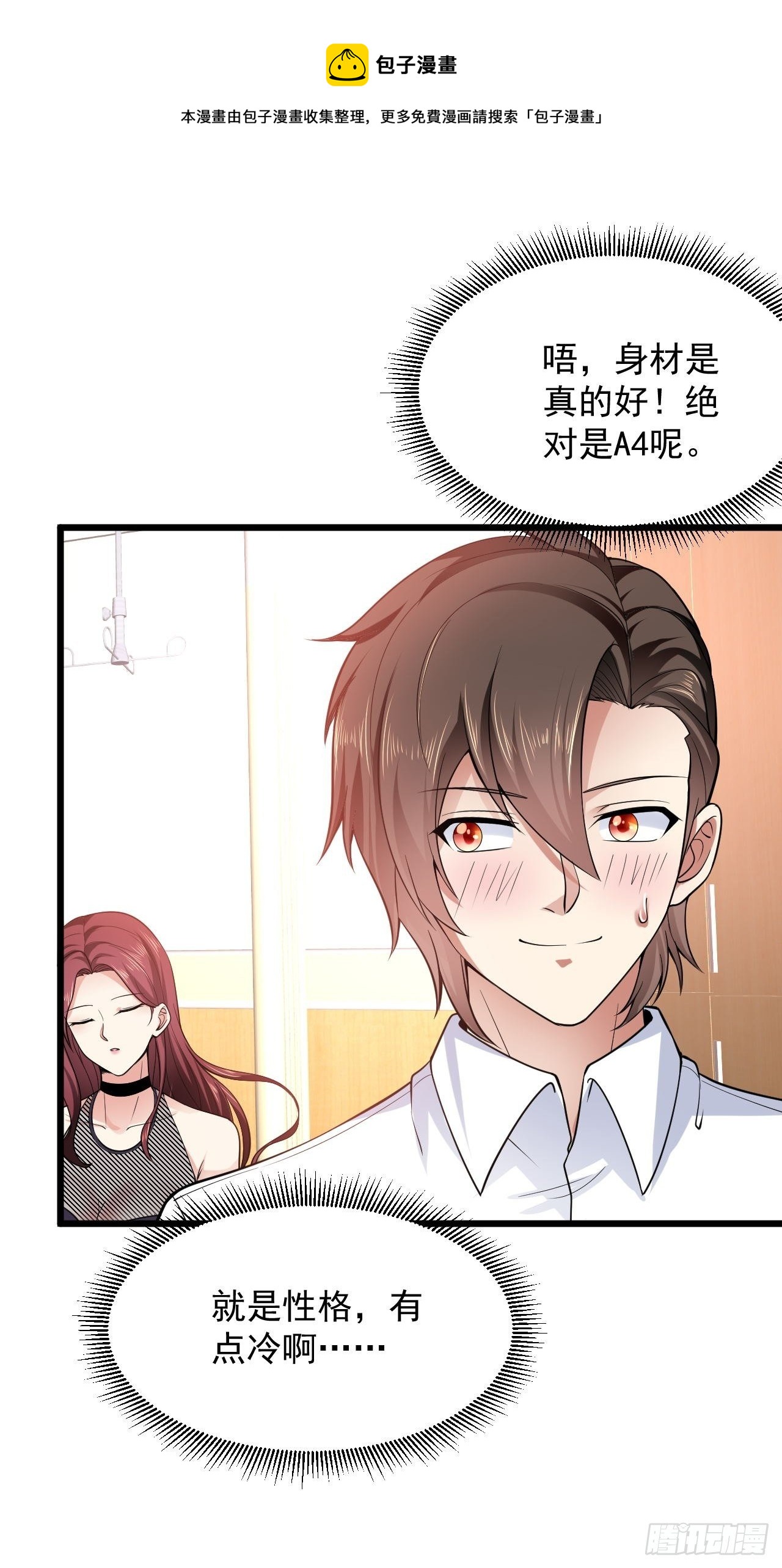 6 祖父大人召见-第8话