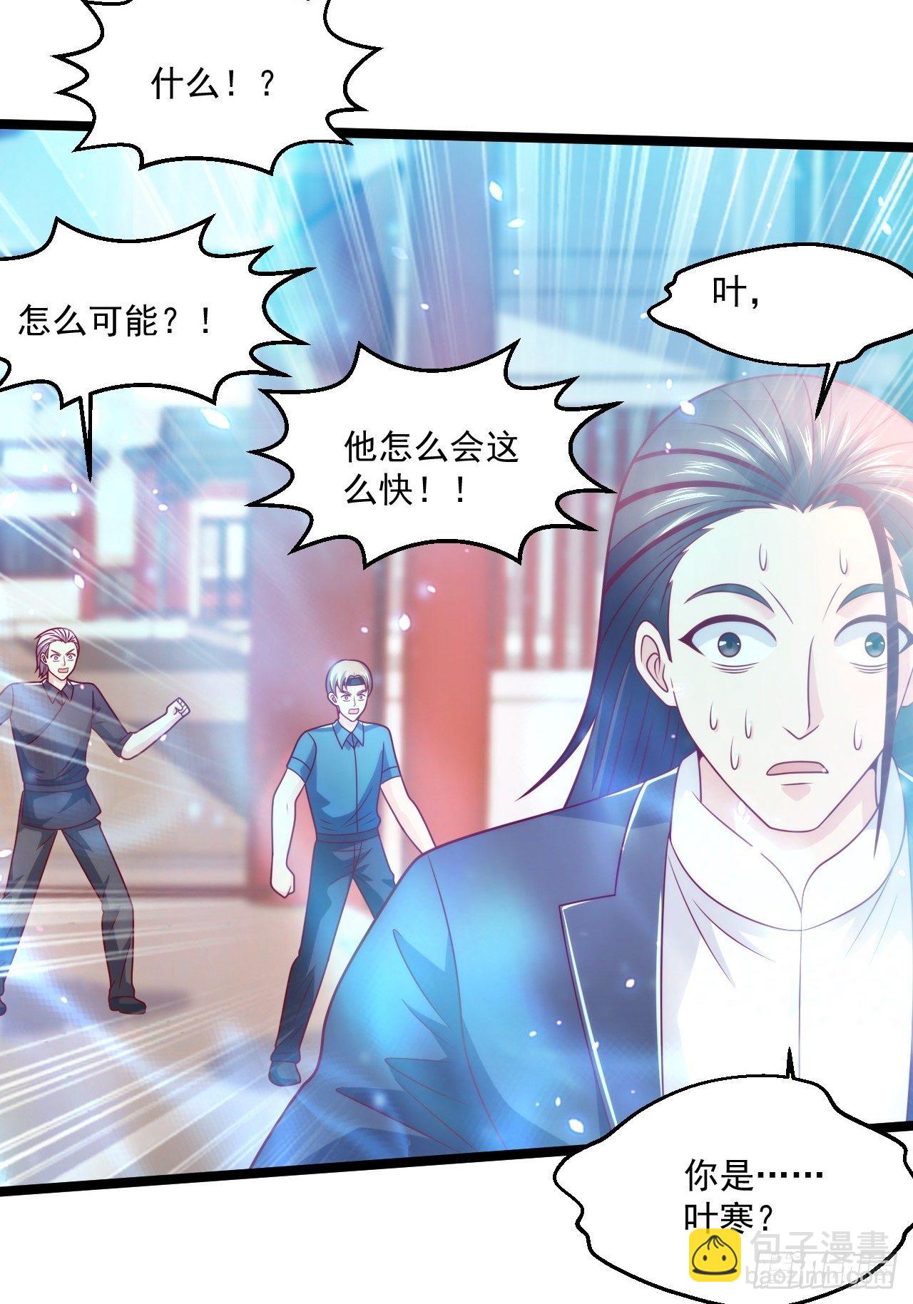 70 叶家继承人(1/2)-第72话