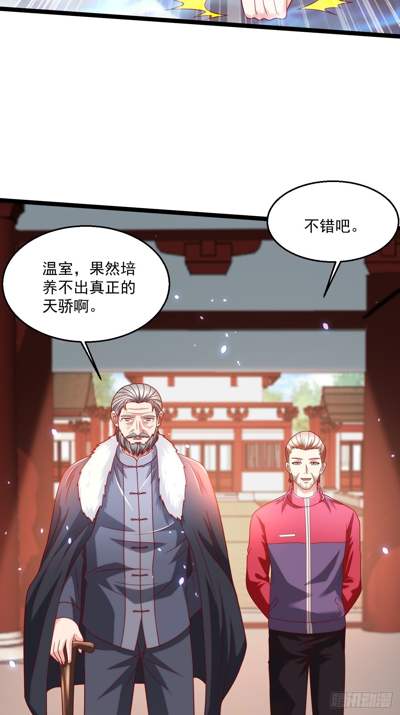 替身少爺不好惹 - 70 葉家繼承人(1/2) - 7