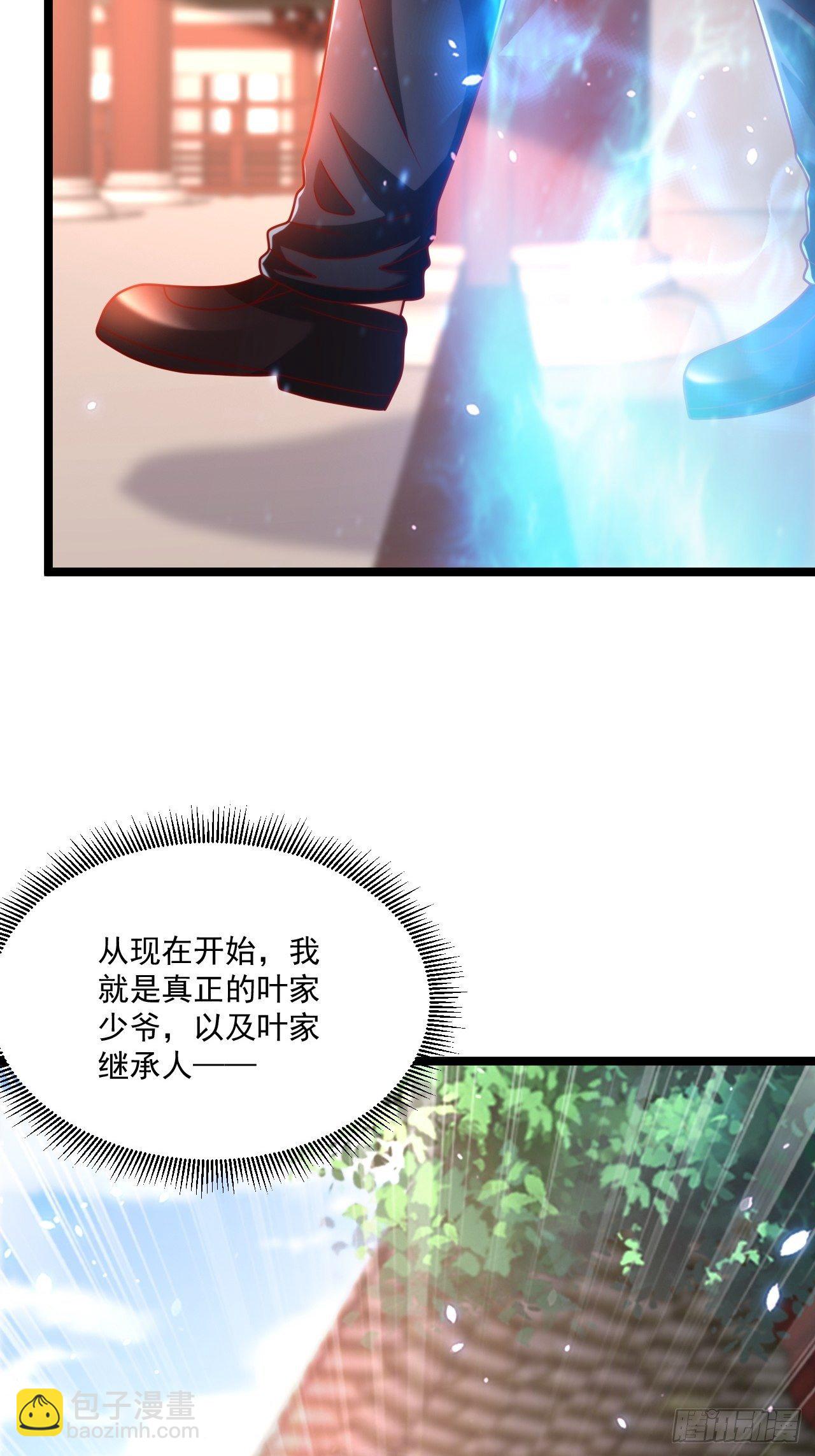 70 叶家继承人(1/2)-第72话