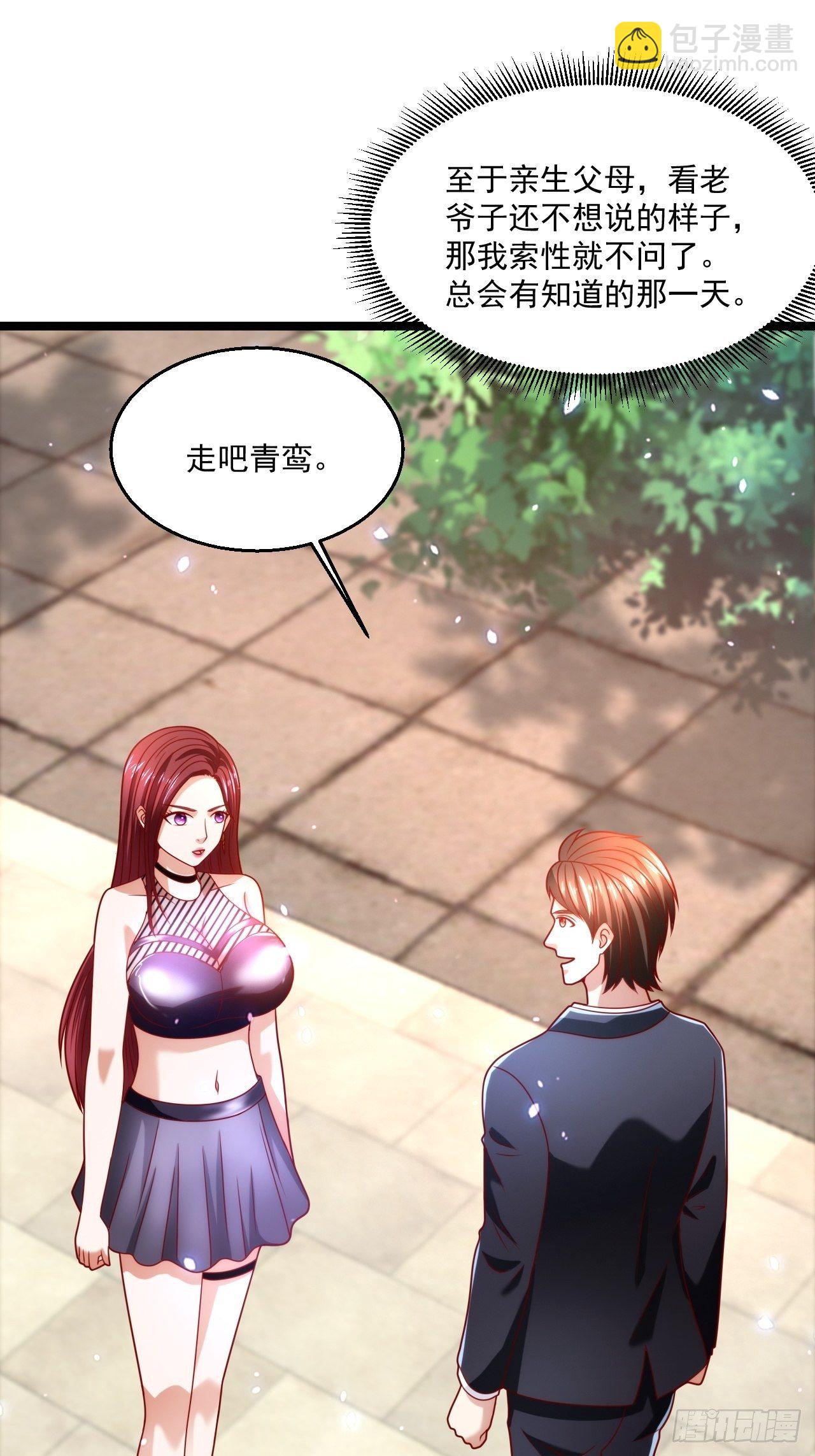 70 叶家继承人(1/2)-第72话