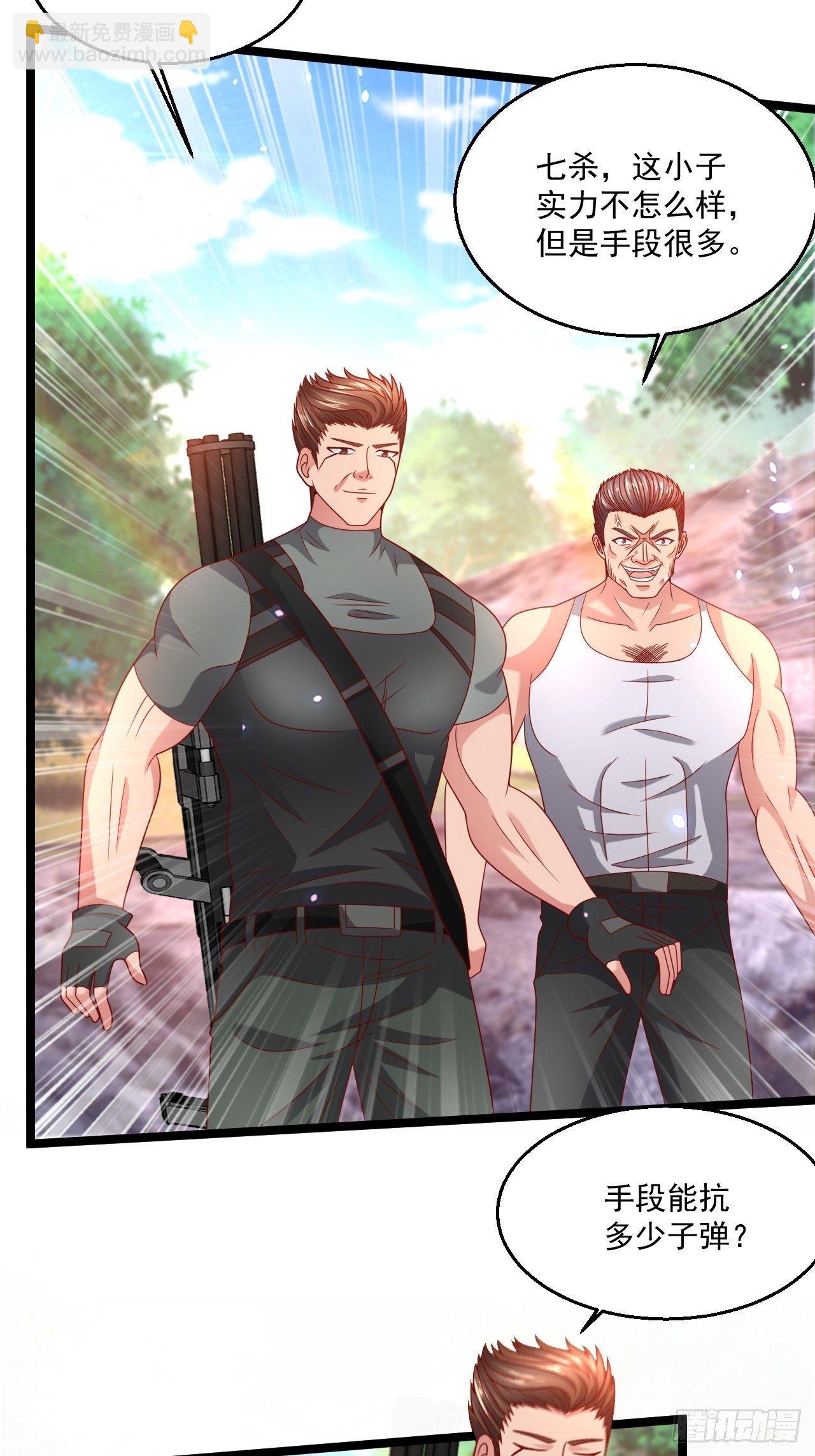 70 叶家继承人(1/2)-第72话