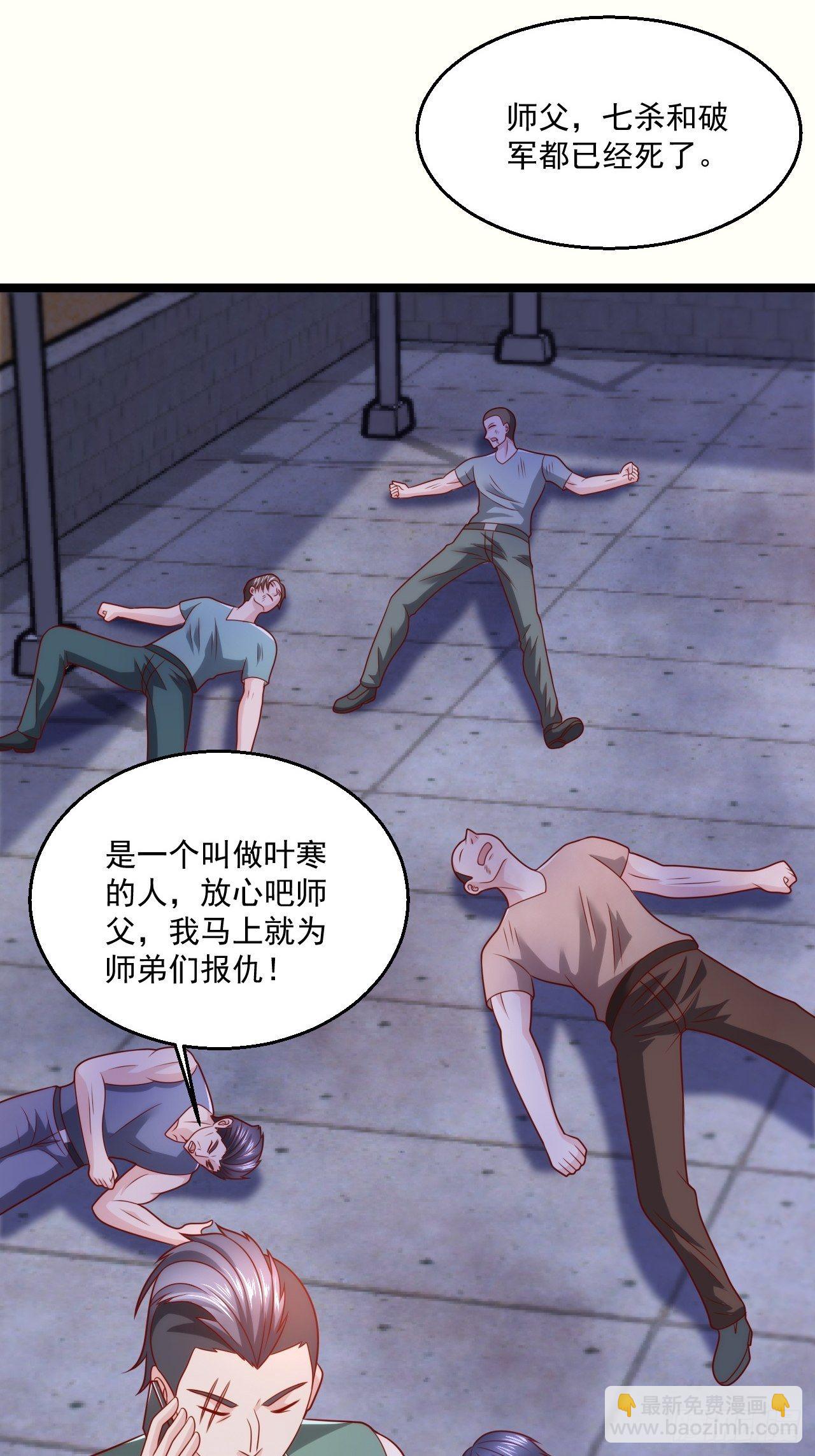 72 北斗杀阵-第74话