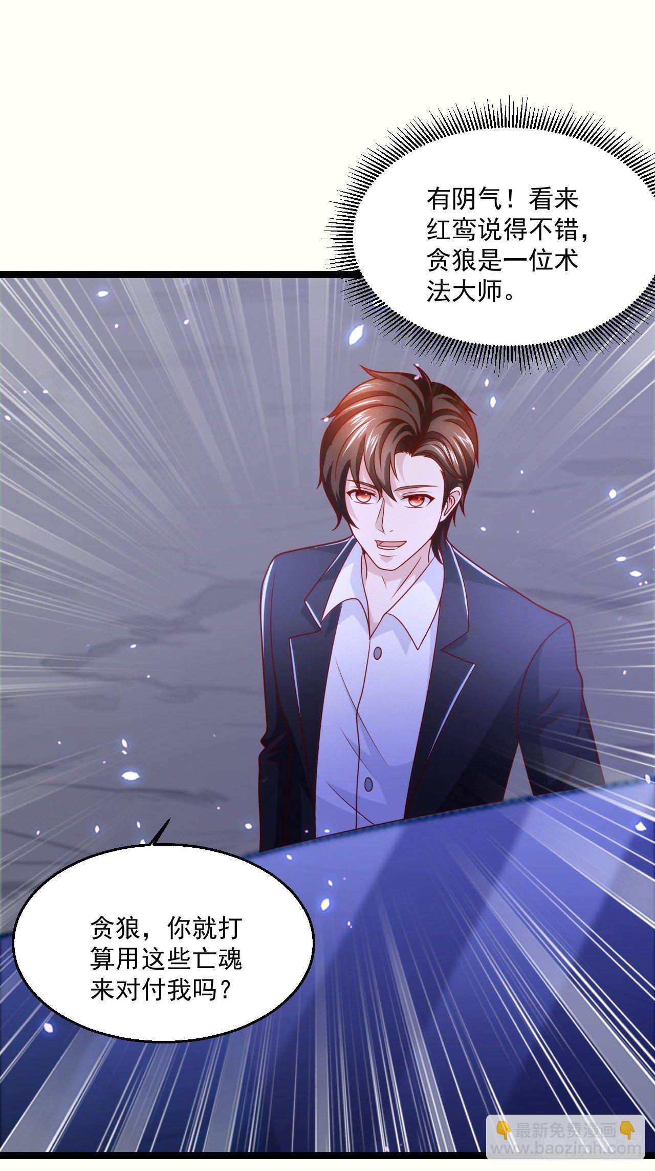 72 北斗杀阵-第74话