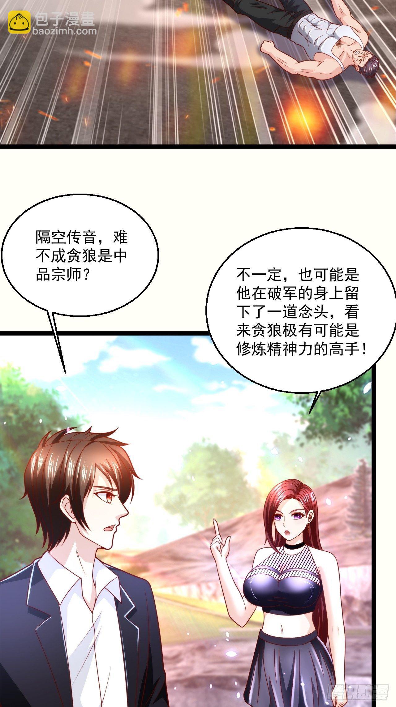 72 北斗杀阵-第74话