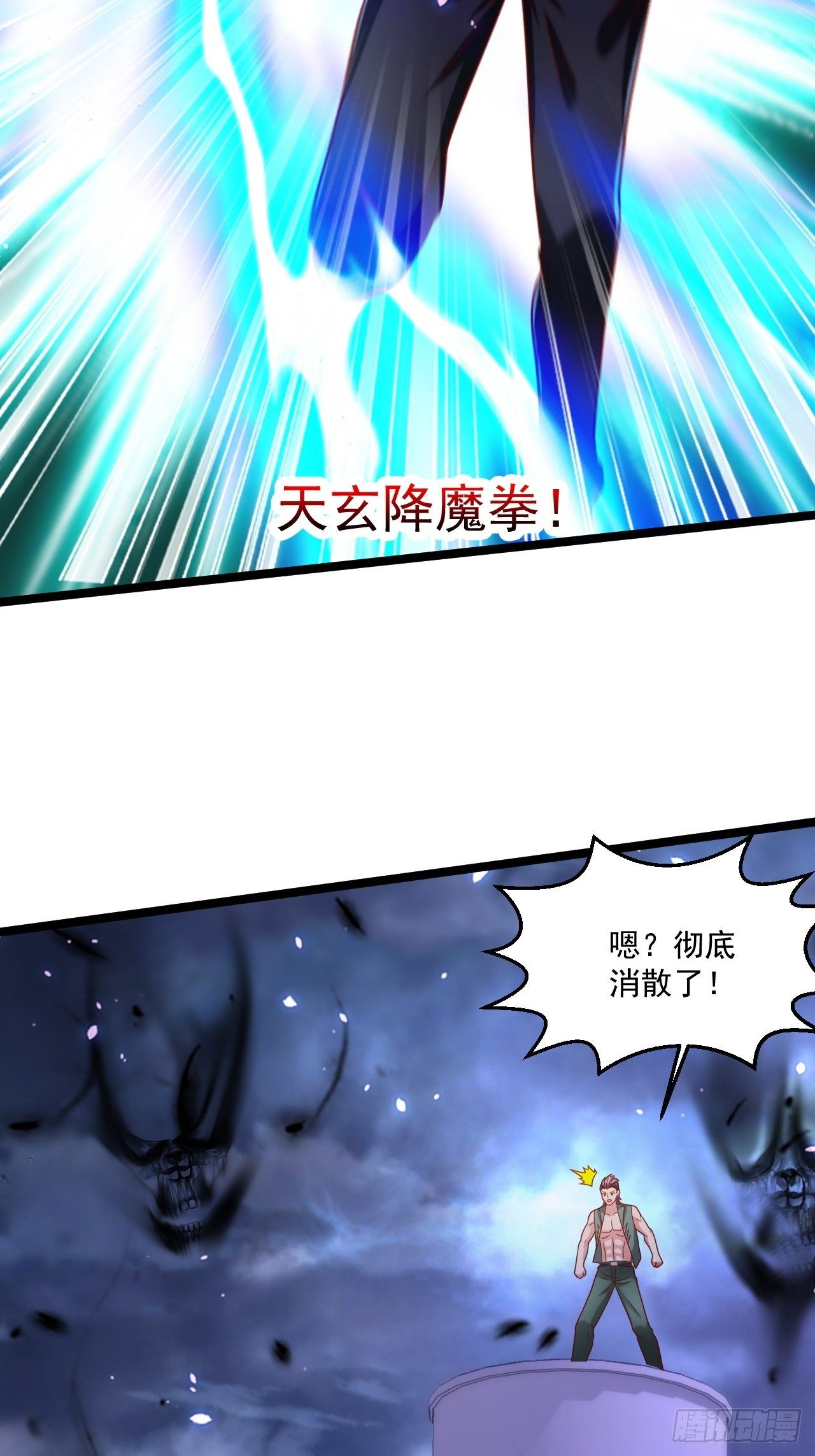 72 北斗杀阵-第74话