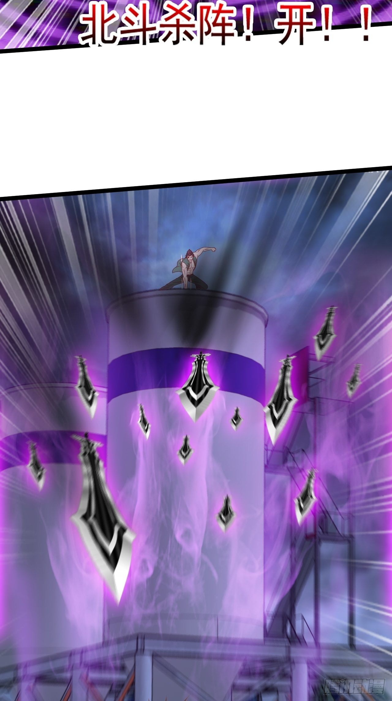 72 北斗杀阵-第74话