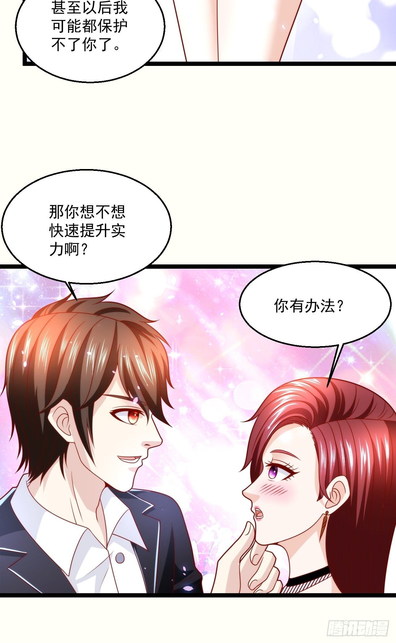 72 北斗杀阵-第74话