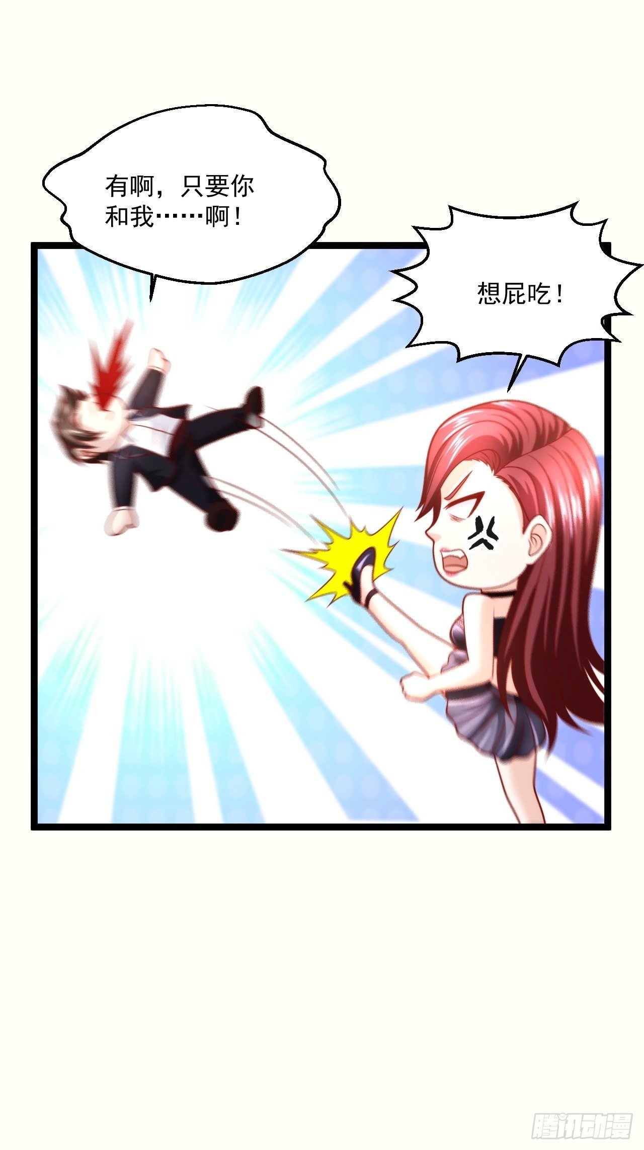 72 北斗杀阵-第74话