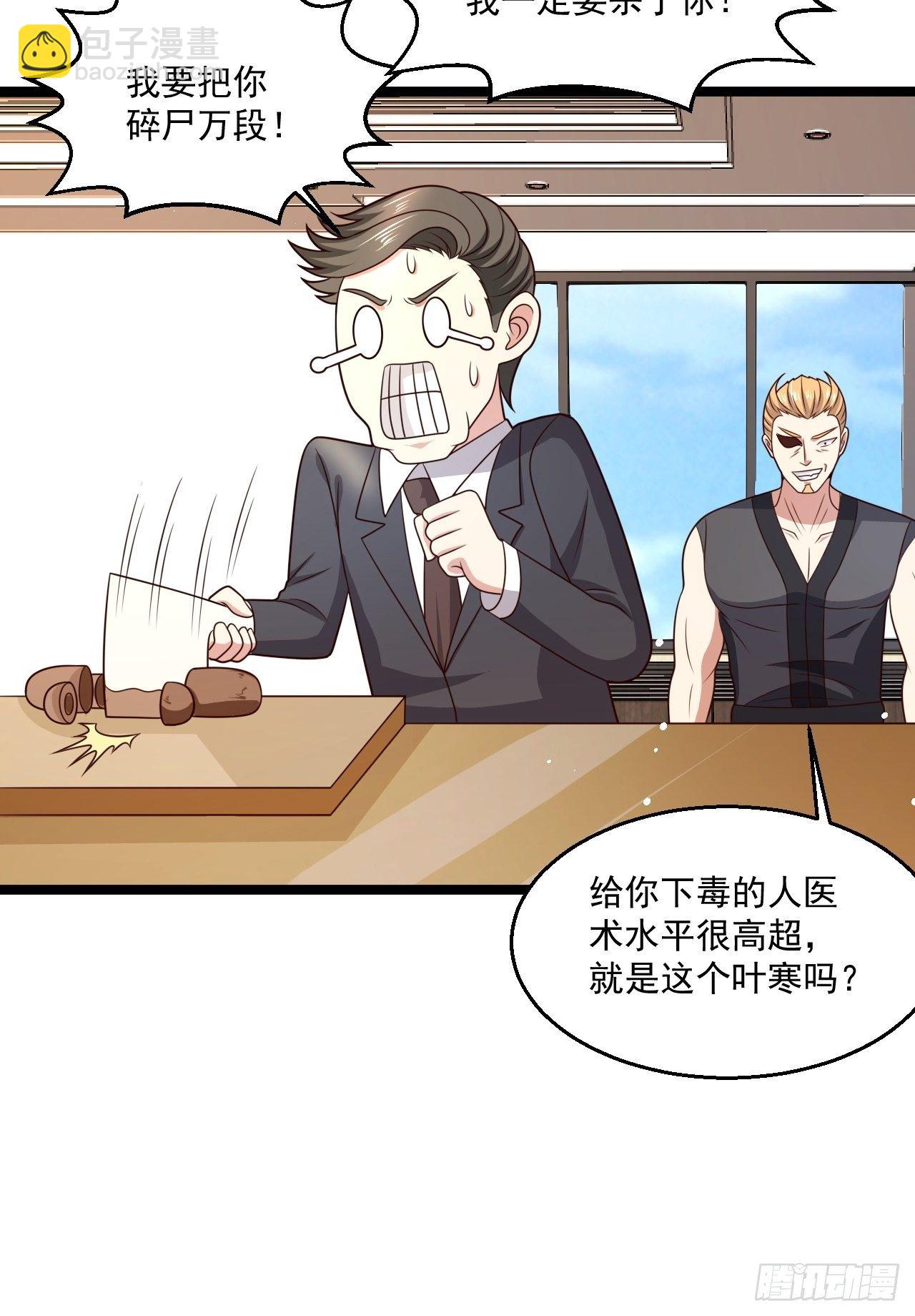 74 老方法(1/2)-第76话