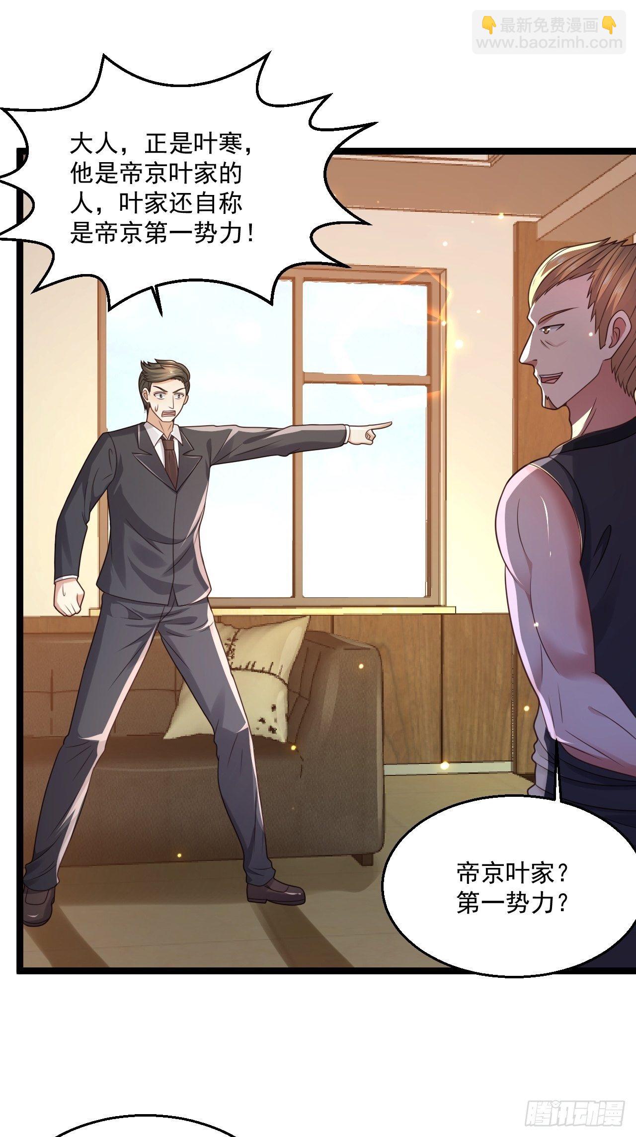 74 老方法(1/2)-第76话