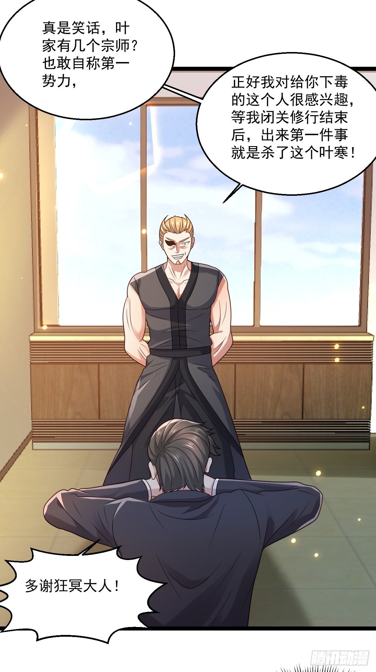 74 老方法(1/2)-第76话