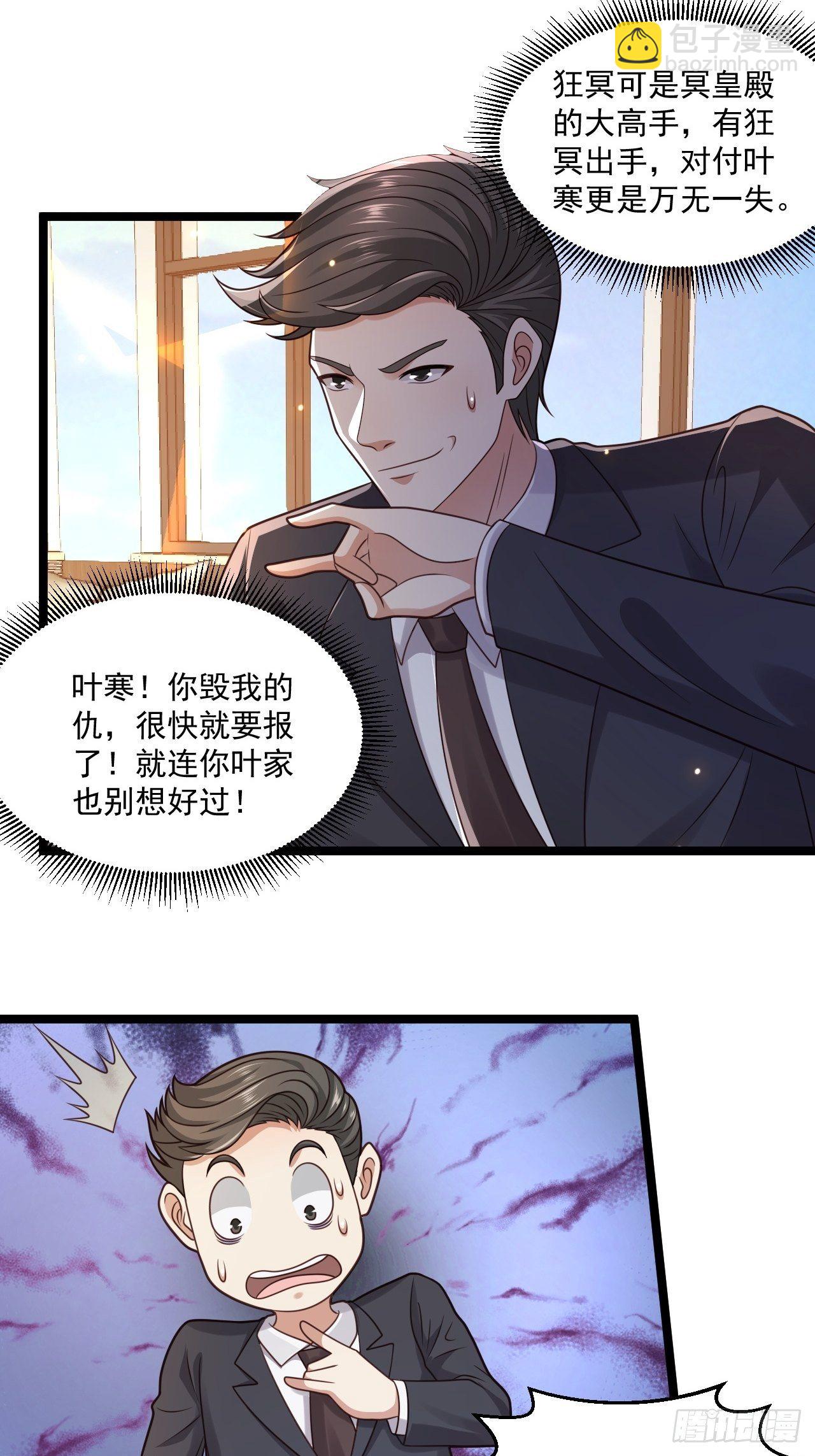 74 老方法(1/2)-第76话