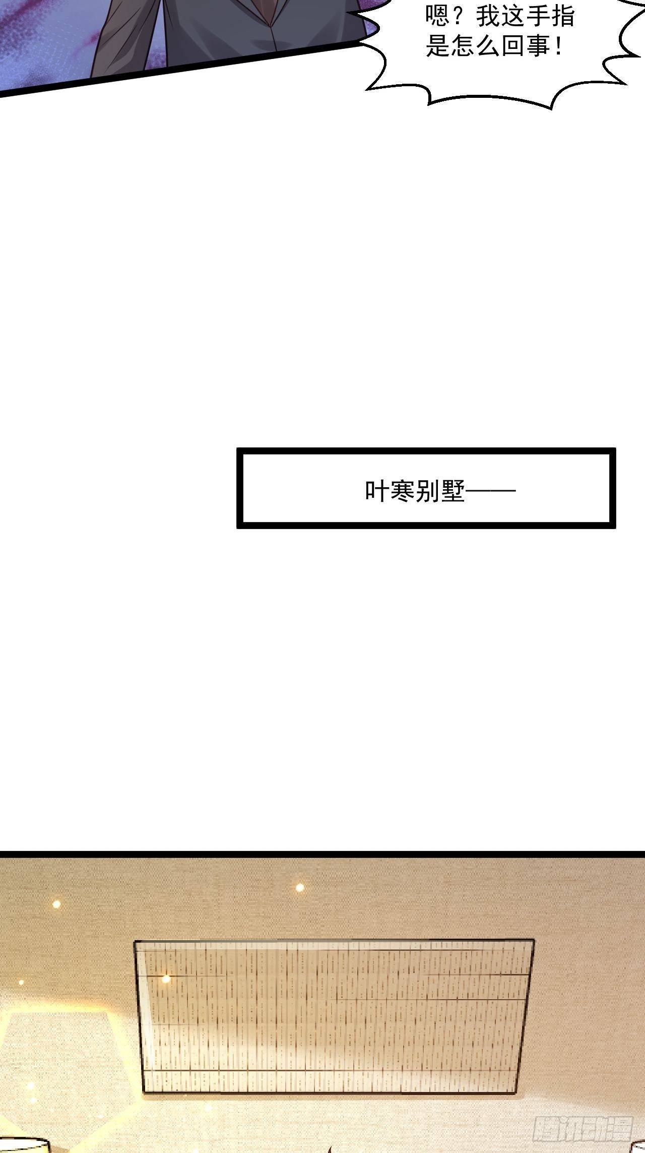 74 老方法(1/2)-第76话