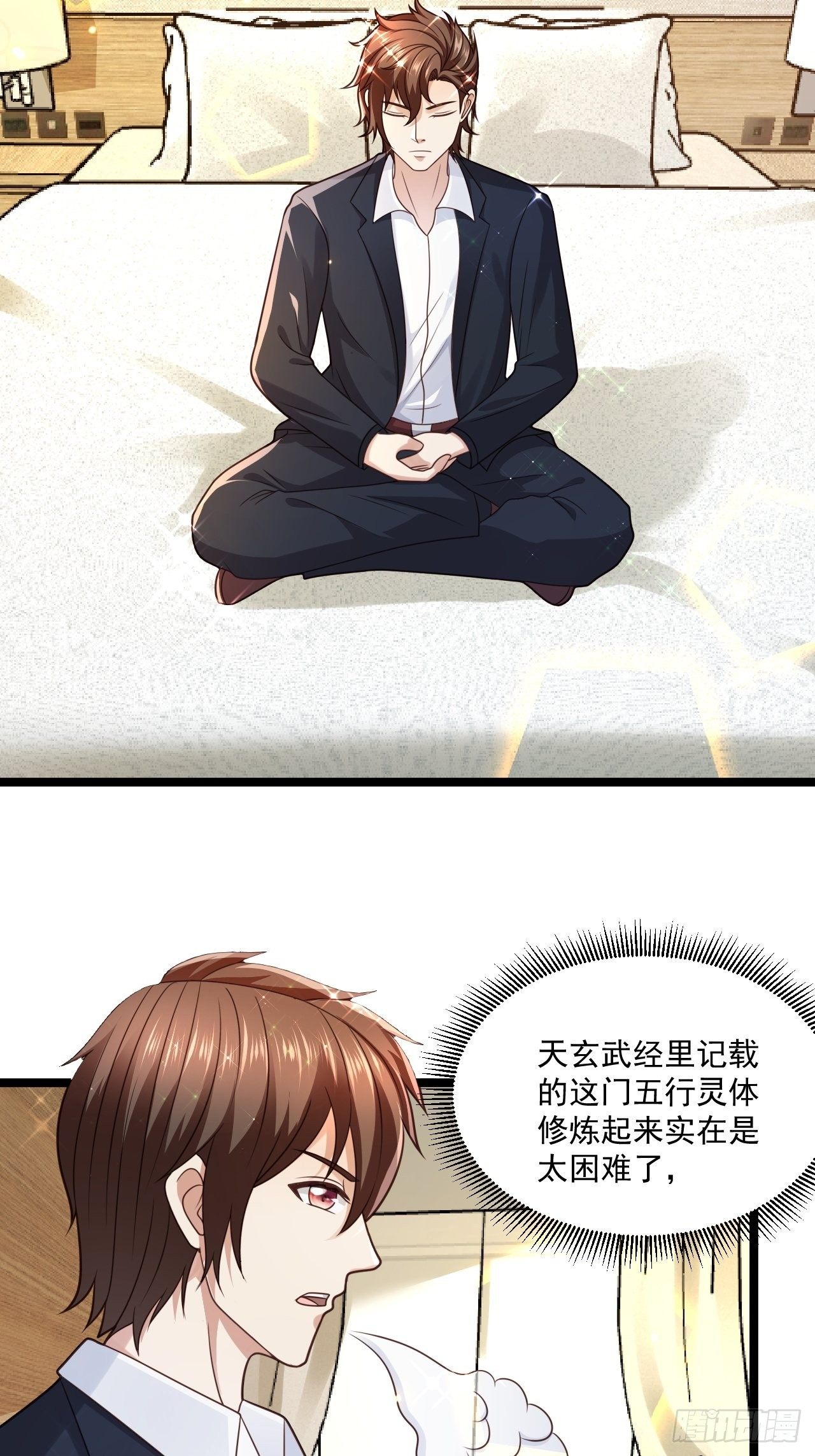 74 老方法(1/2)-第76话