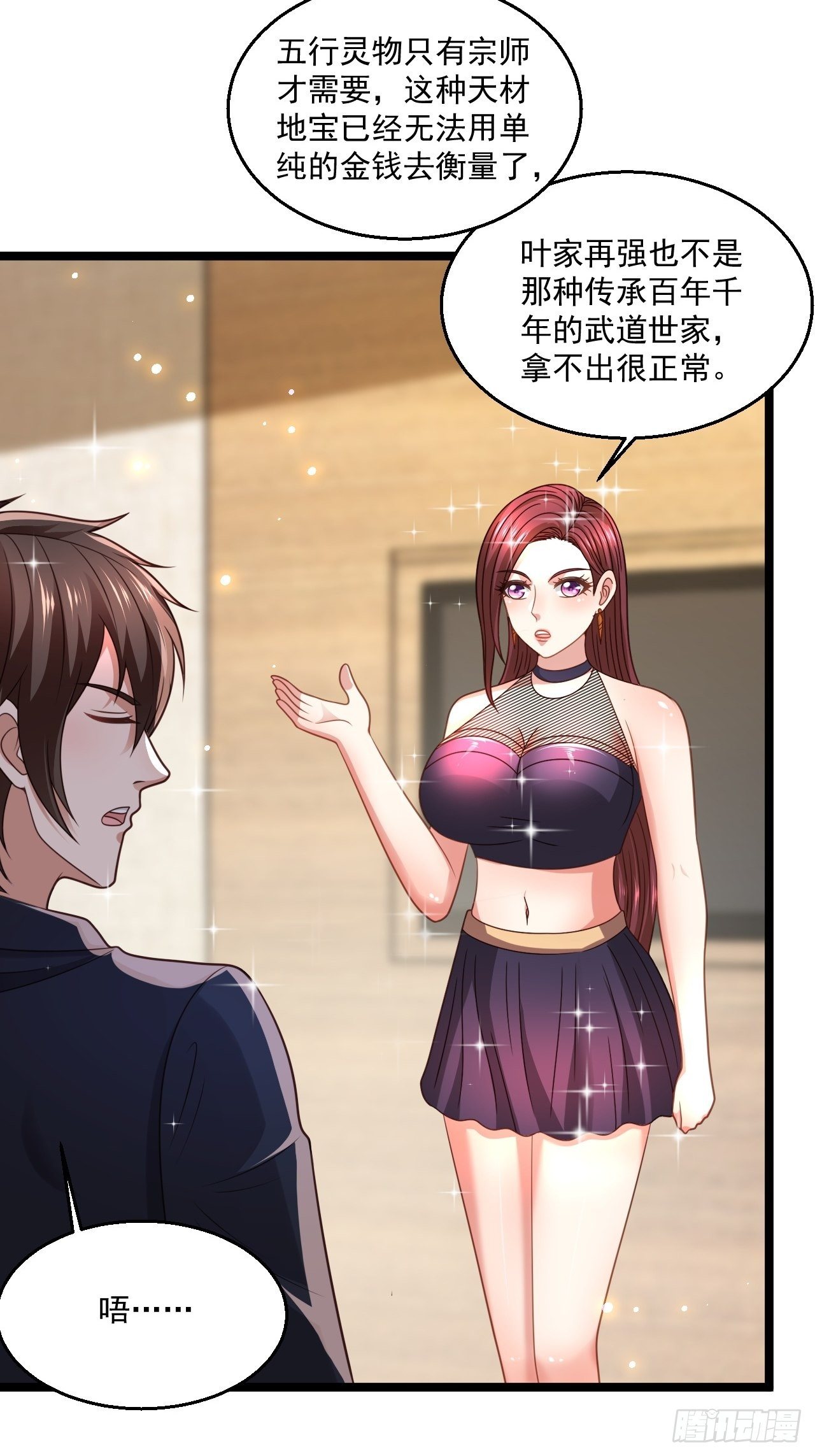 74 老方法(1/2)-第76话