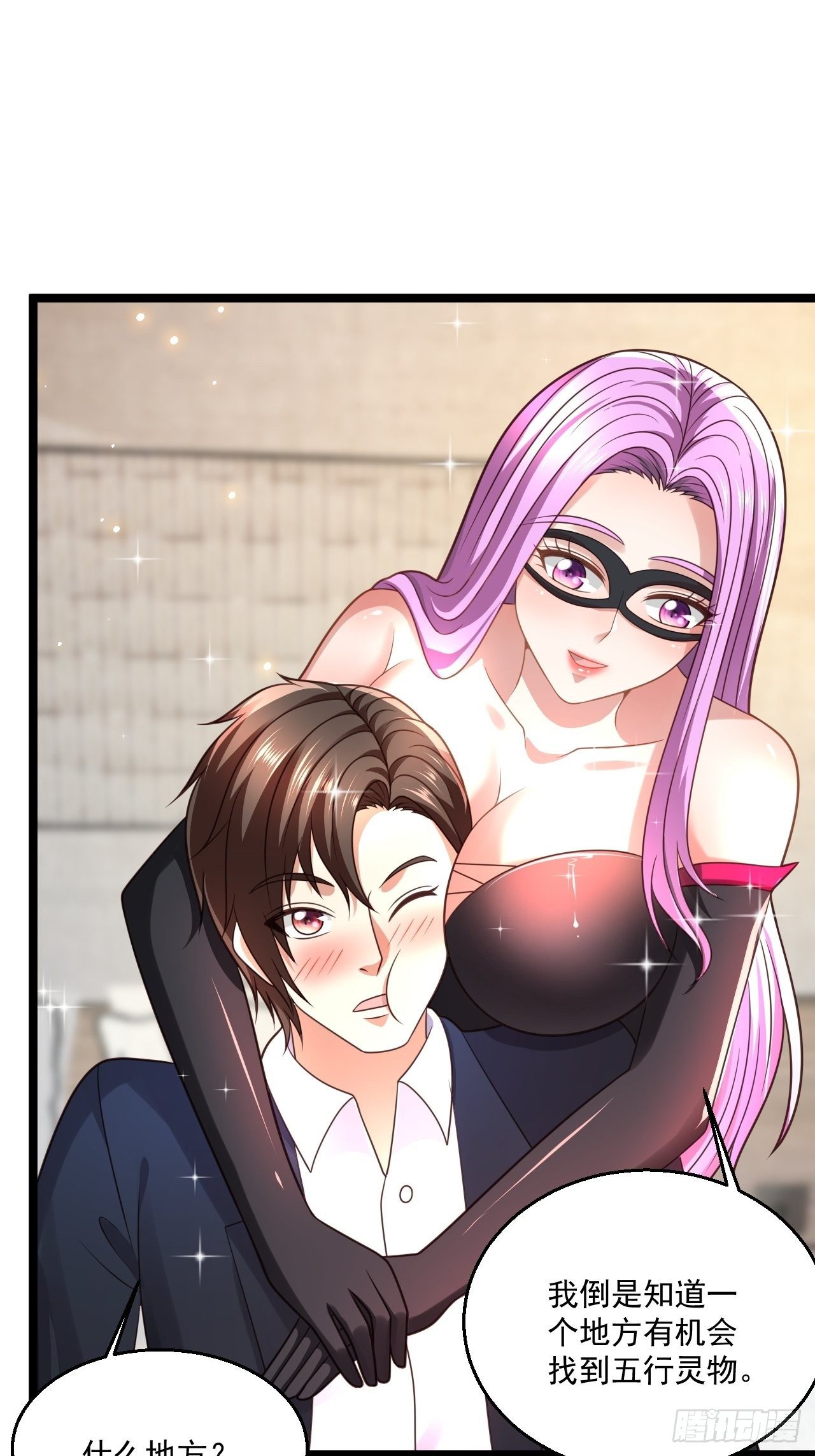 74 老方法(1/2)-第76话