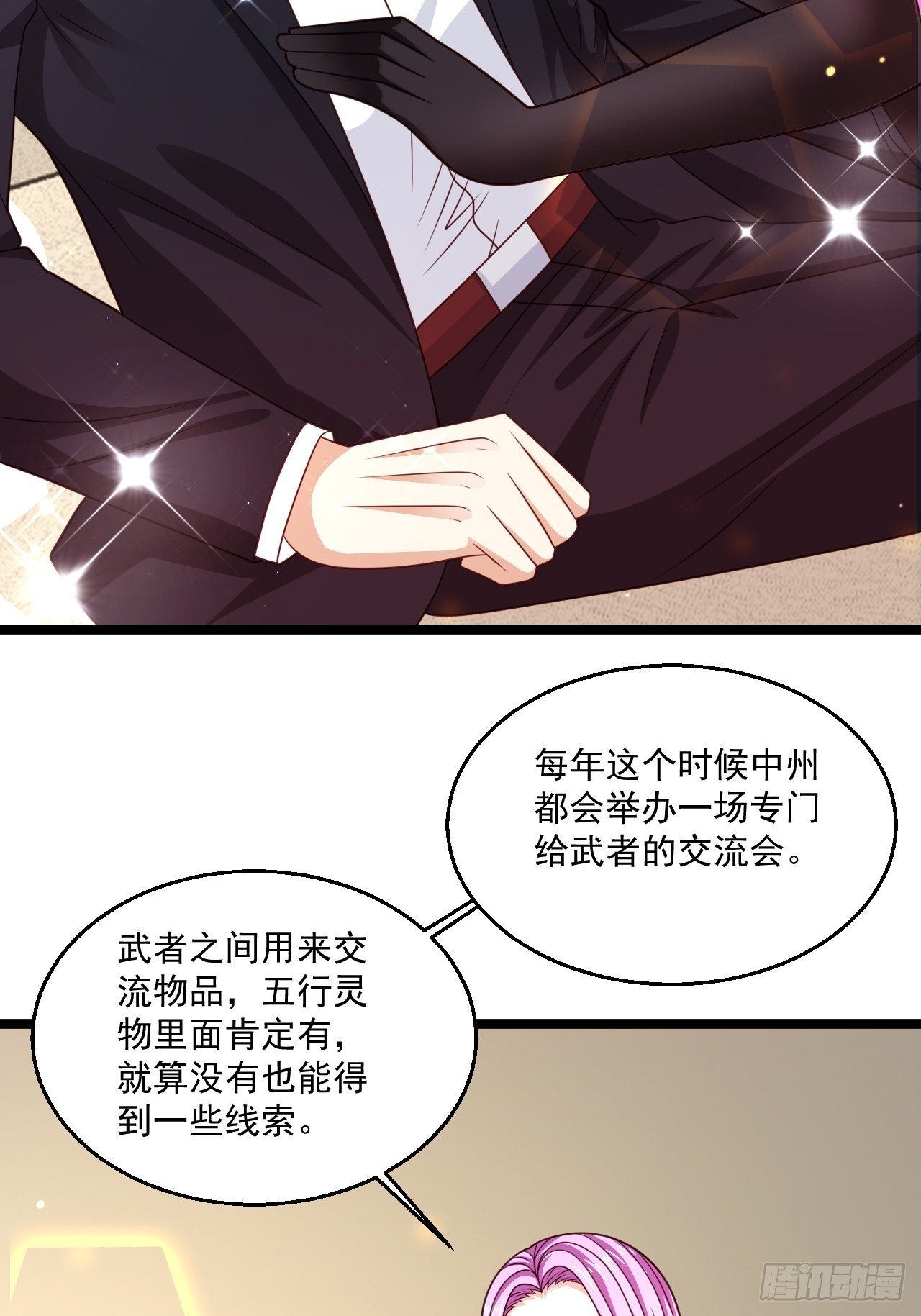 74 老方法(1/2)-第76话