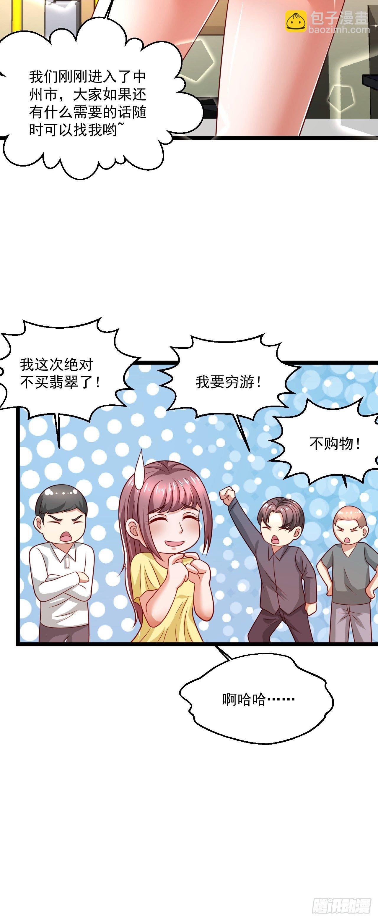 74 老方法(1/2)-第76话