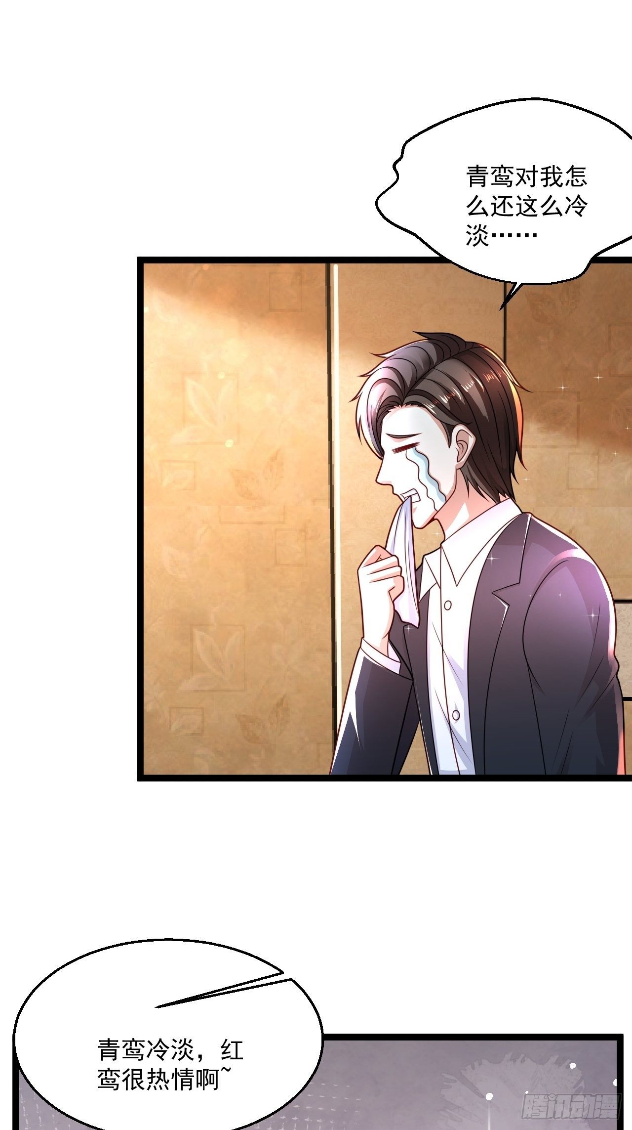 74 老方法(1/2)-第76话