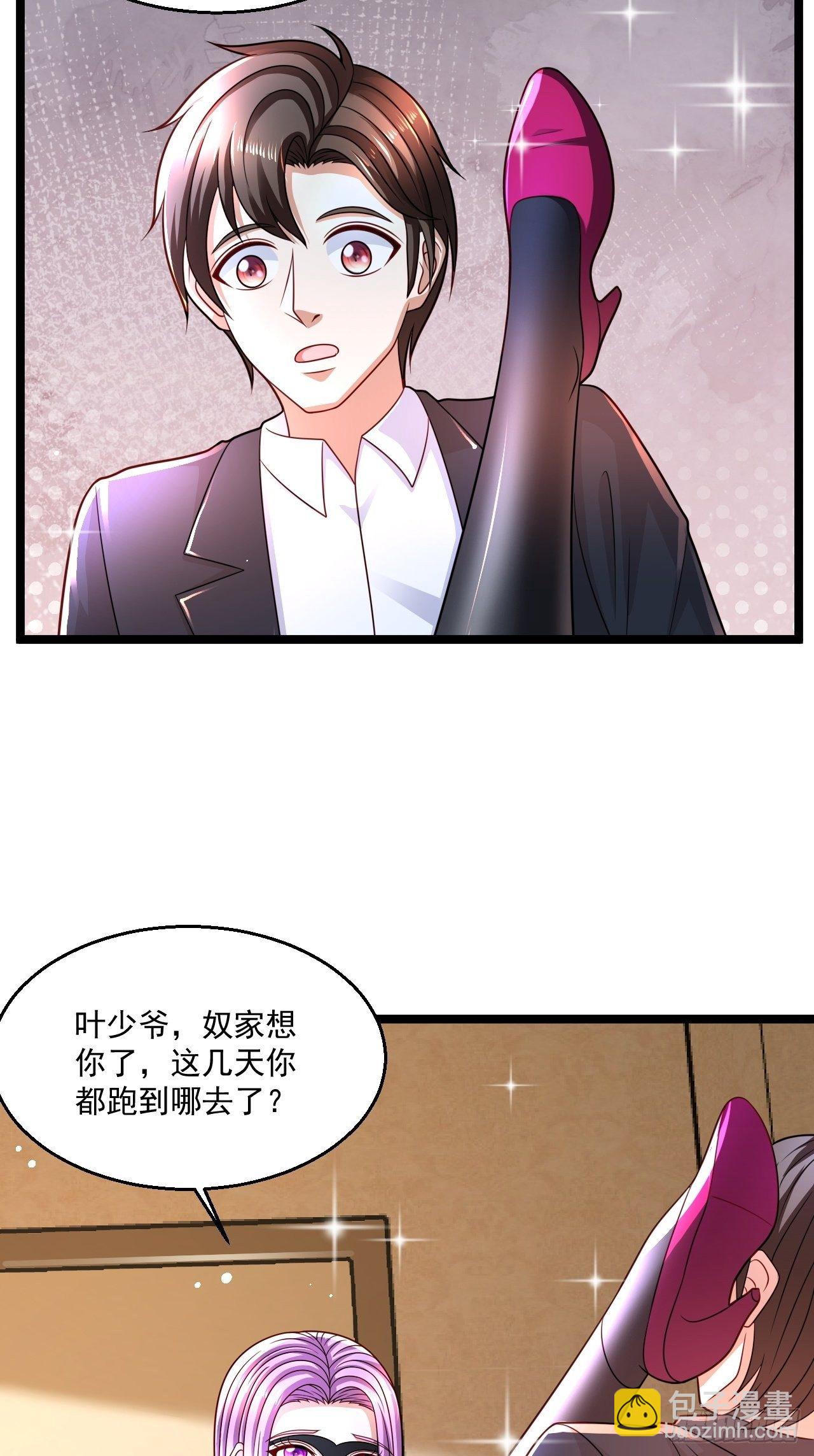 74 老方法(1/2)-第76话