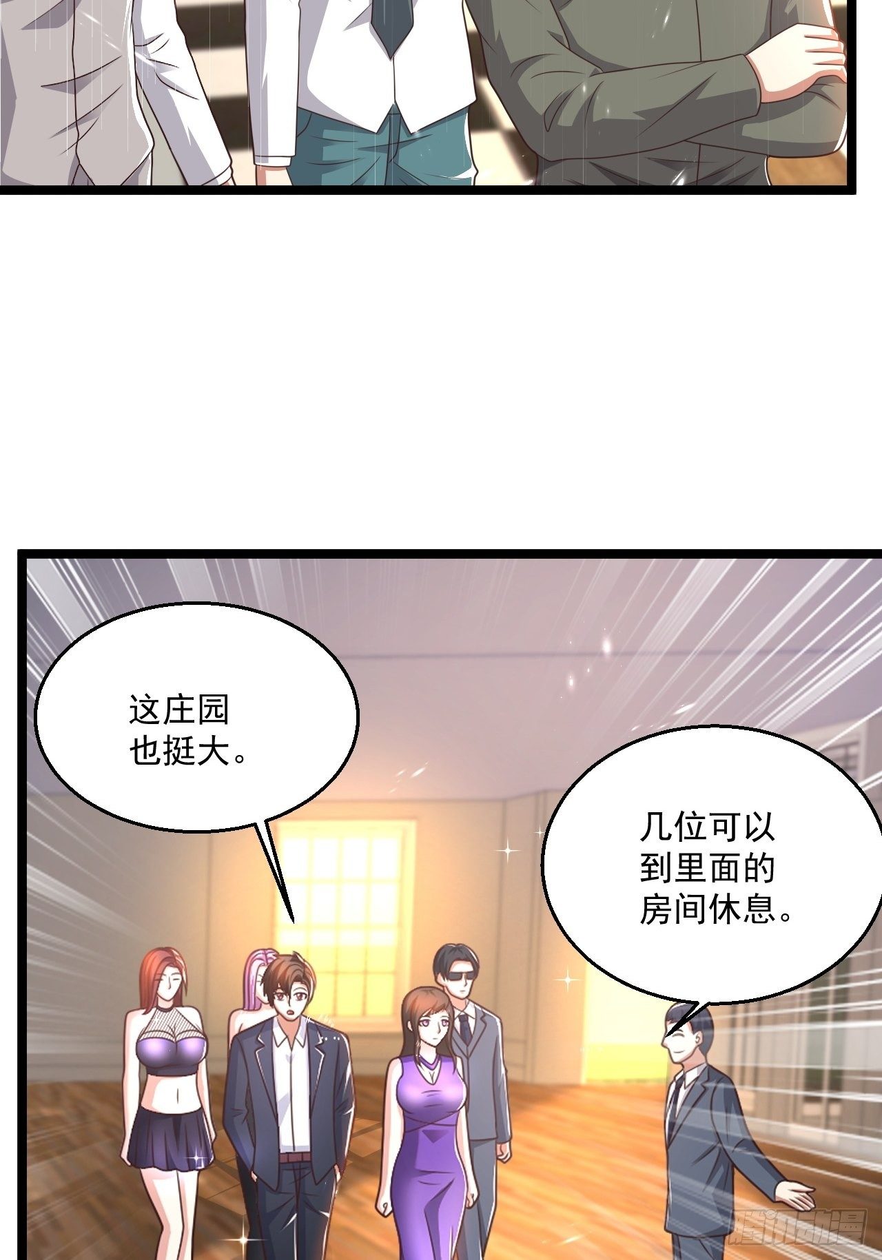 76 没门我就进来了(1/2)-第78话