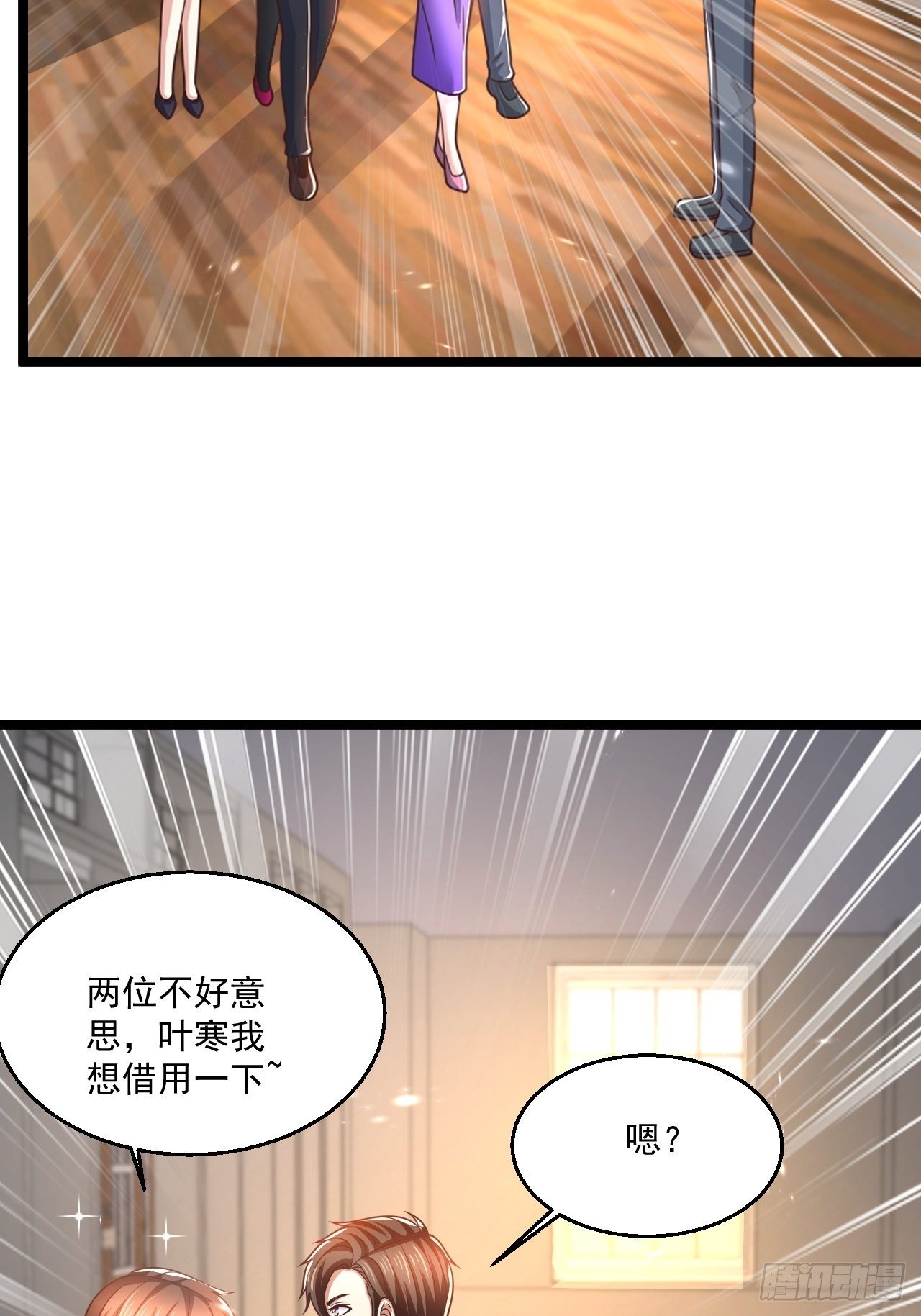 76 没门我就进来了(1/2)-第78话