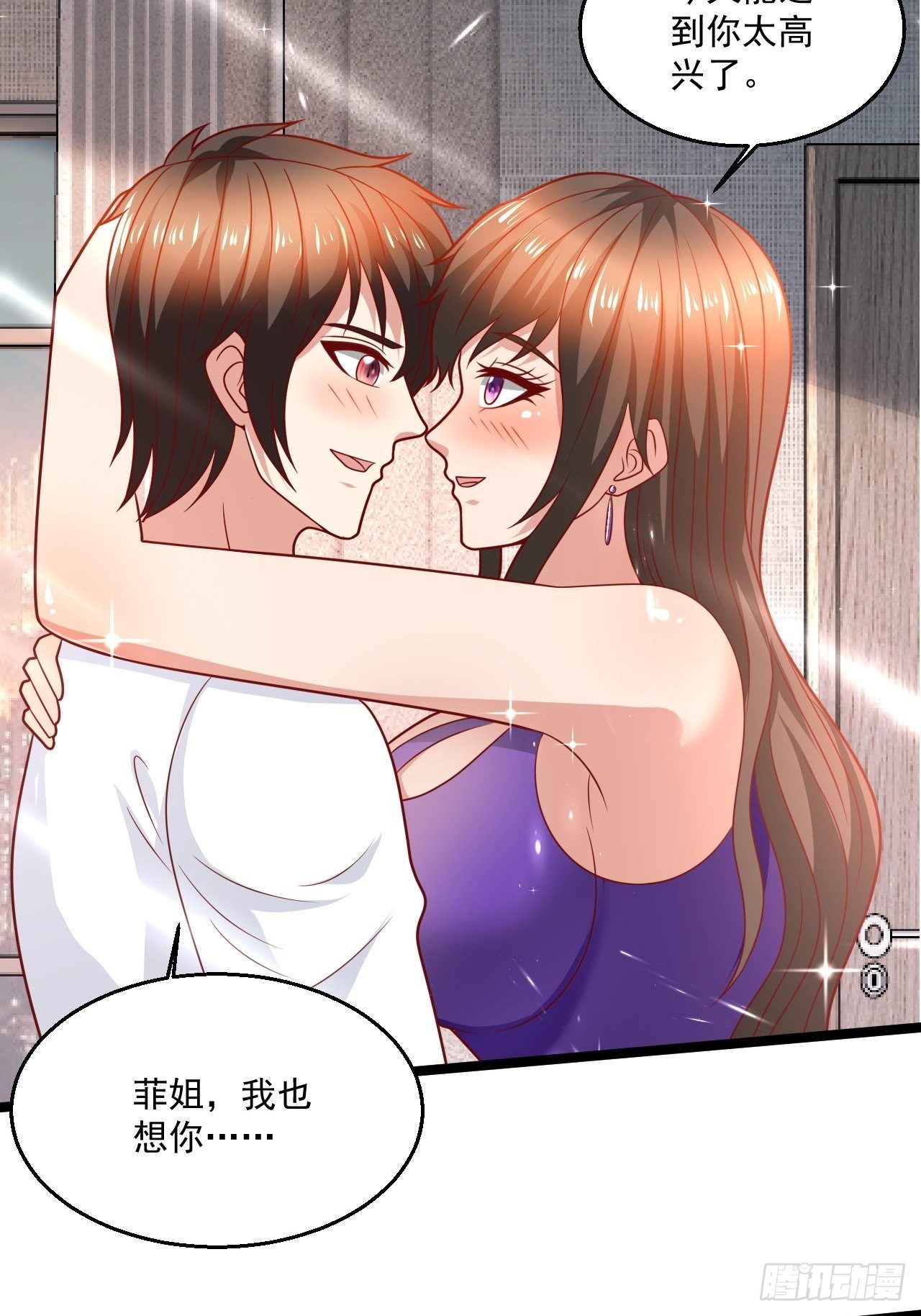 76 没门我就进来了(1/2)-第78话