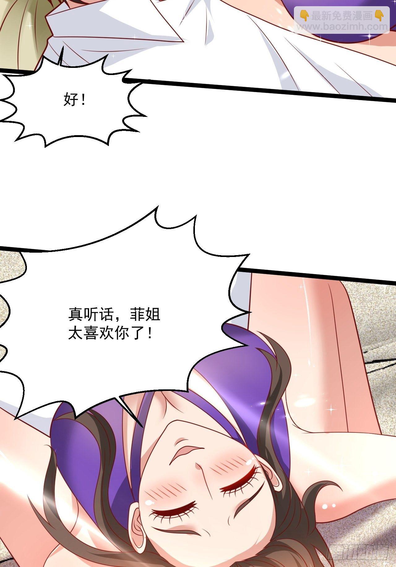 76 没门我就进来了(1/2)-第78话