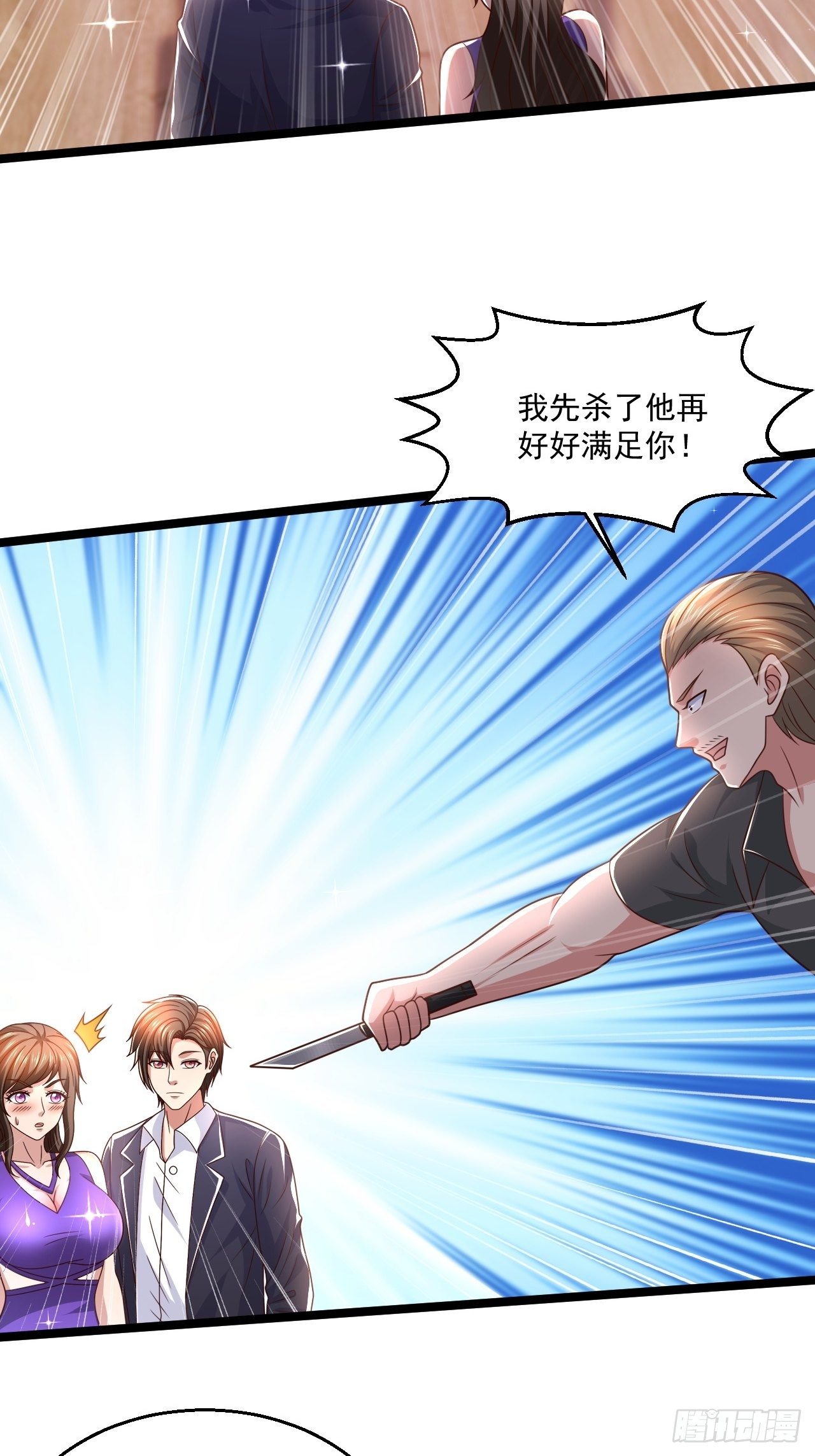 76 没门我就进来了(1/2)-第78话