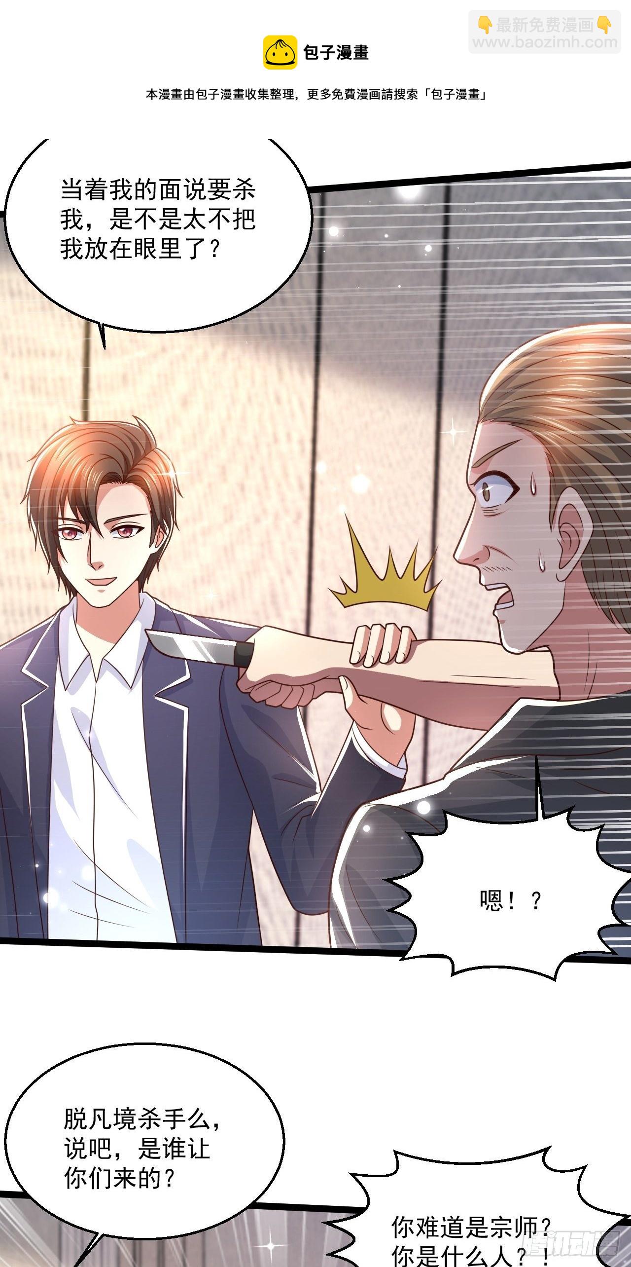 76 没门我就进来了(1/2)-第78话