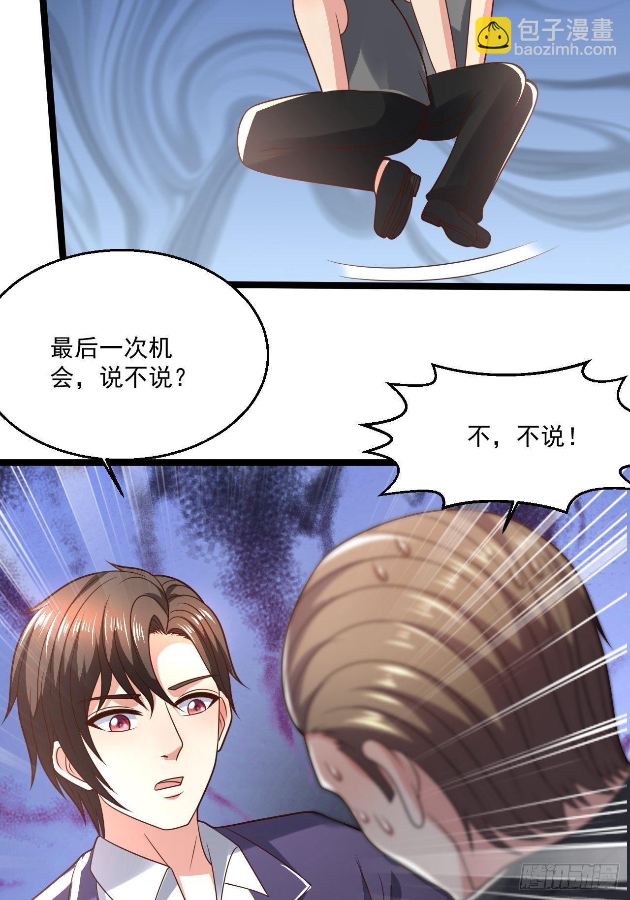 76 没门我就进来了(1/2)-第78话