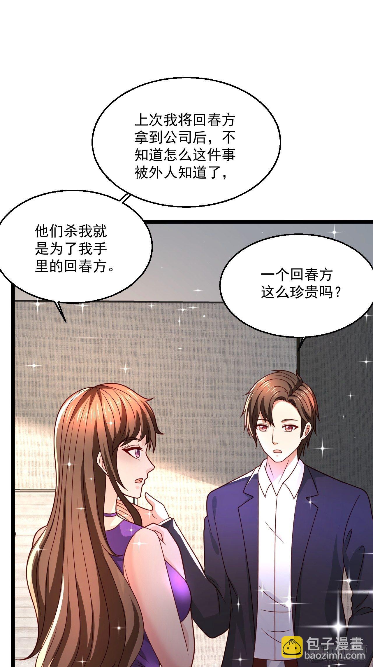 76 没门我就进来了(1/2)-第78话