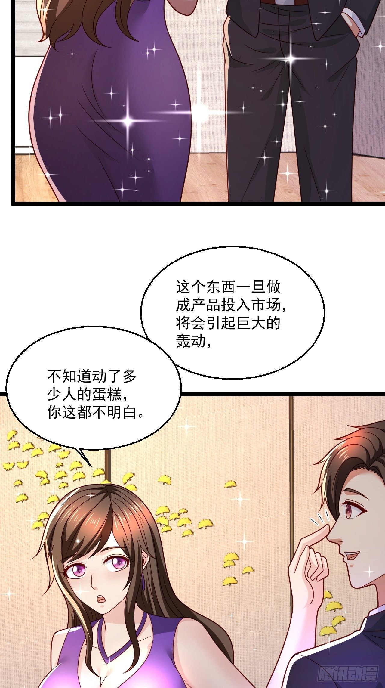 76 没门我就进来了(1/2)-第78话