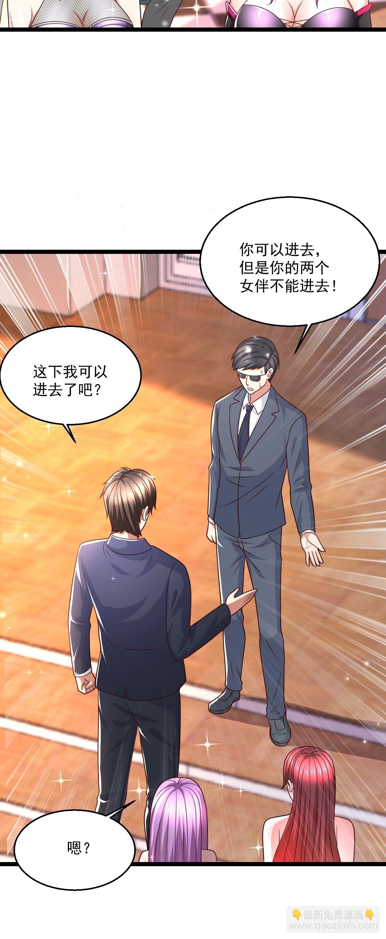 76 没门我就进来了(1/2)-第78话