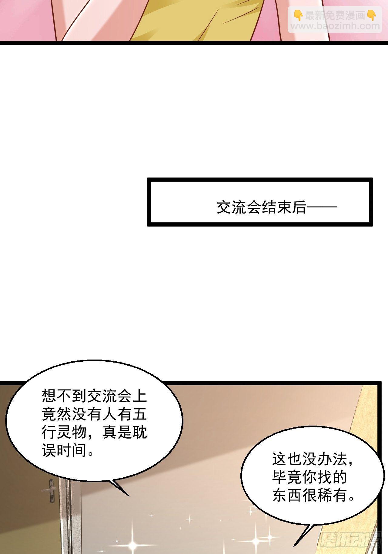 78 摩天鬼王(1/2)-第80话