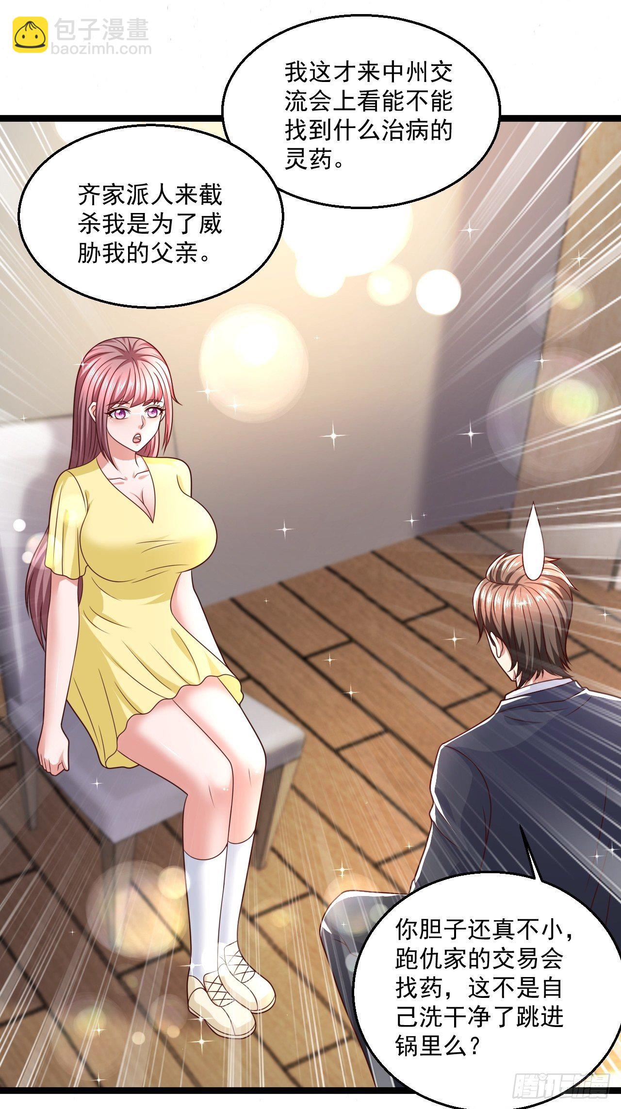 78 摩天鬼王(1/2)-第80话