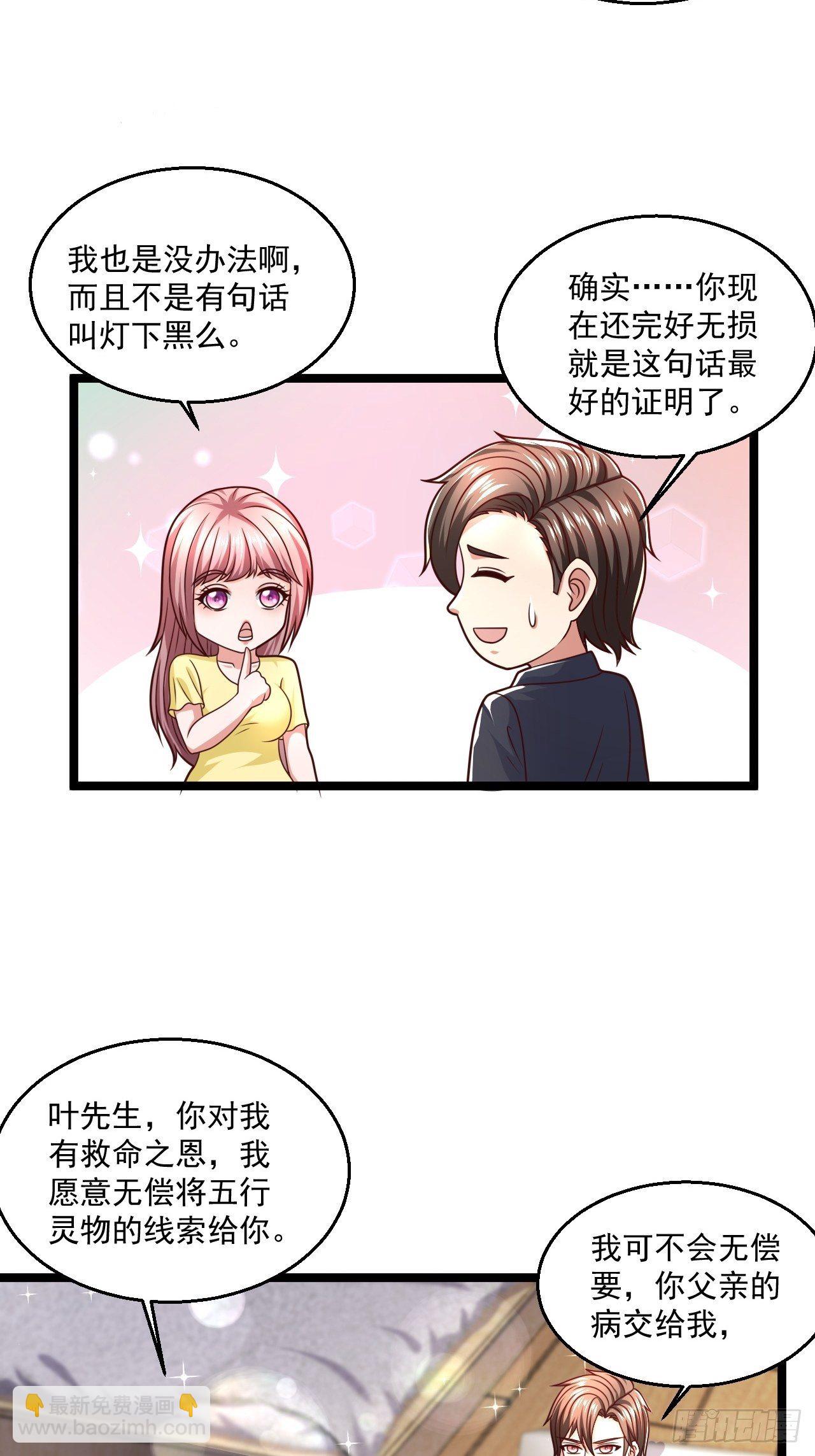 78 摩天鬼王(1/2)-第80话