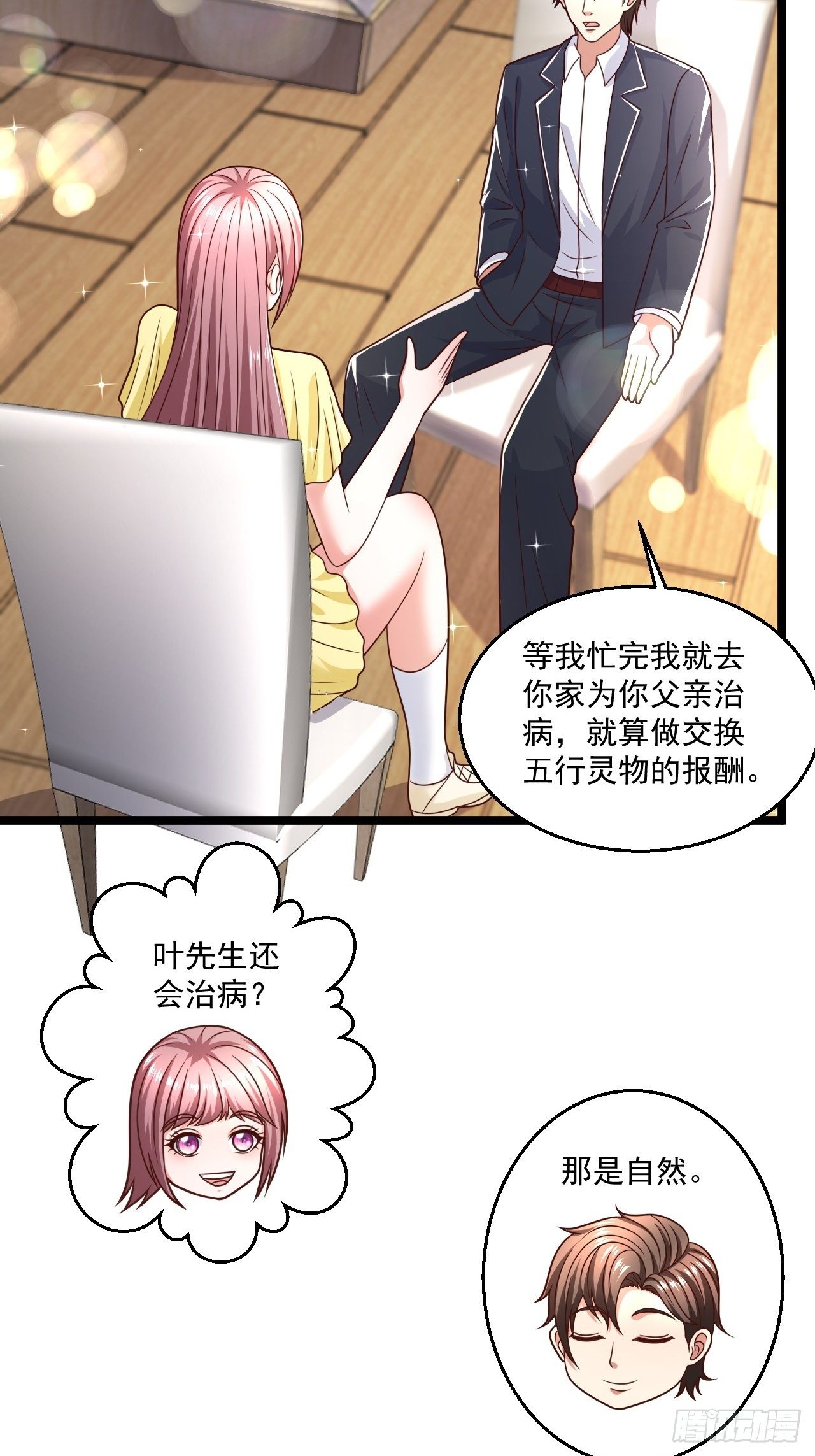 78 摩天鬼王(1/2)-第80话