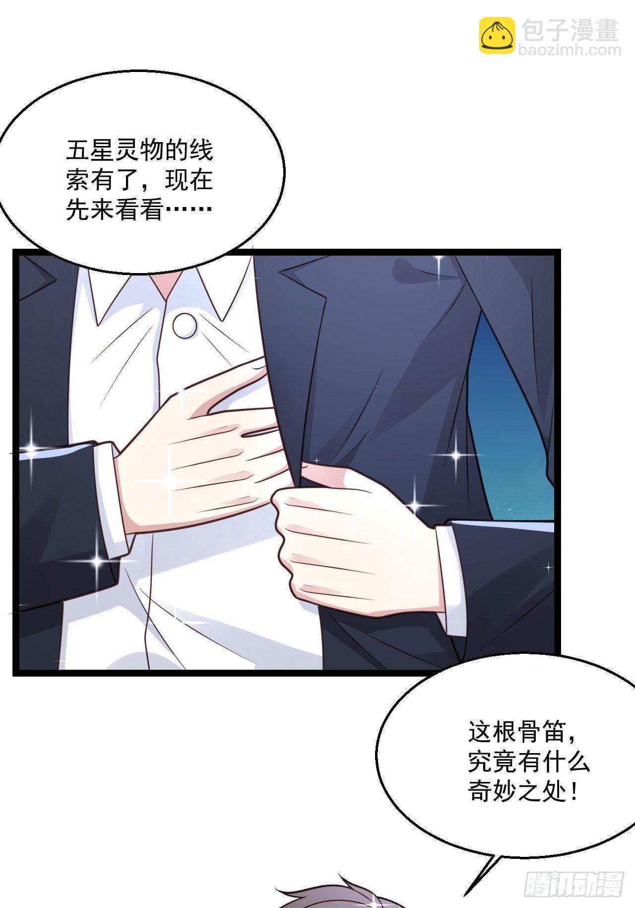 78 摩天鬼王(1/2)-第80话