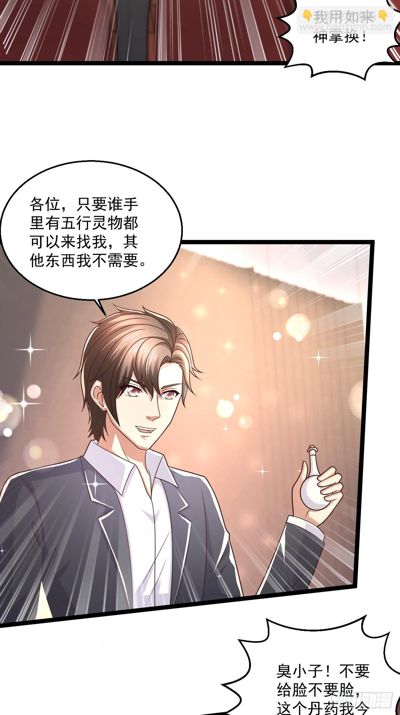 78 摩天鬼王(1/2)-第80话