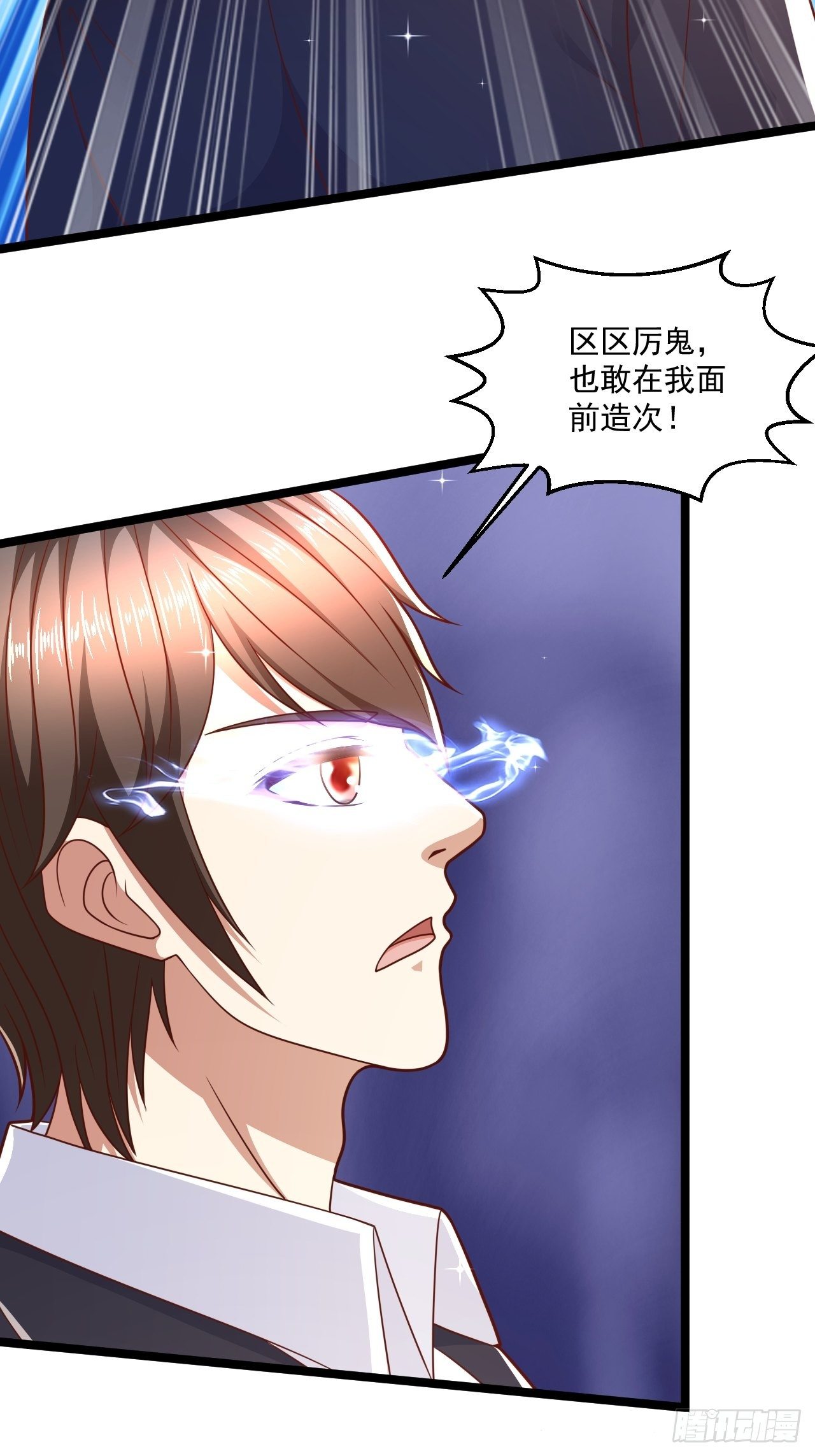 78 摩天鬼王(1/2)-第80话