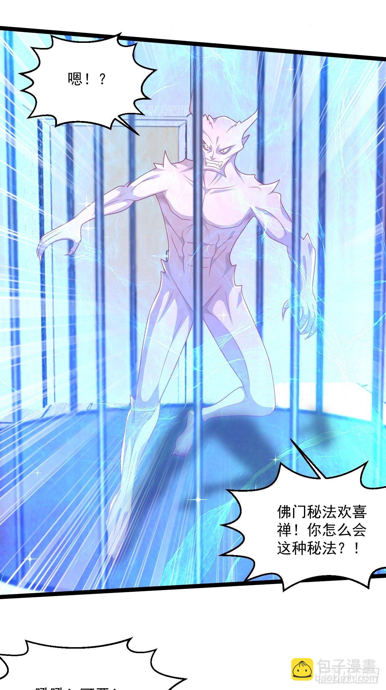 78 摩天鬼王(1/2)-第80话