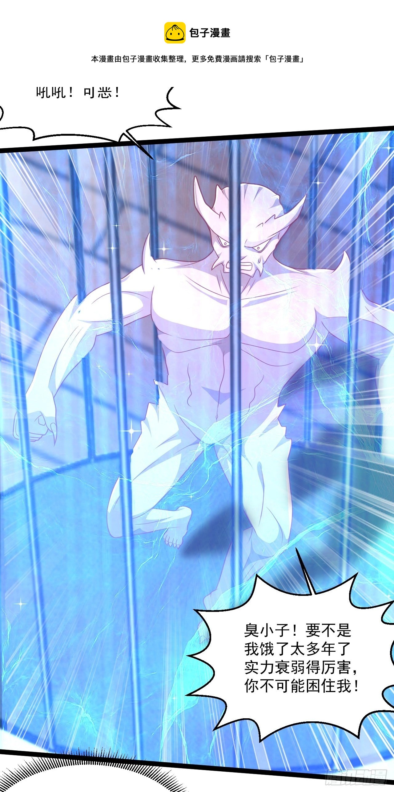 78 摩天鬼王(1/2)-第80话