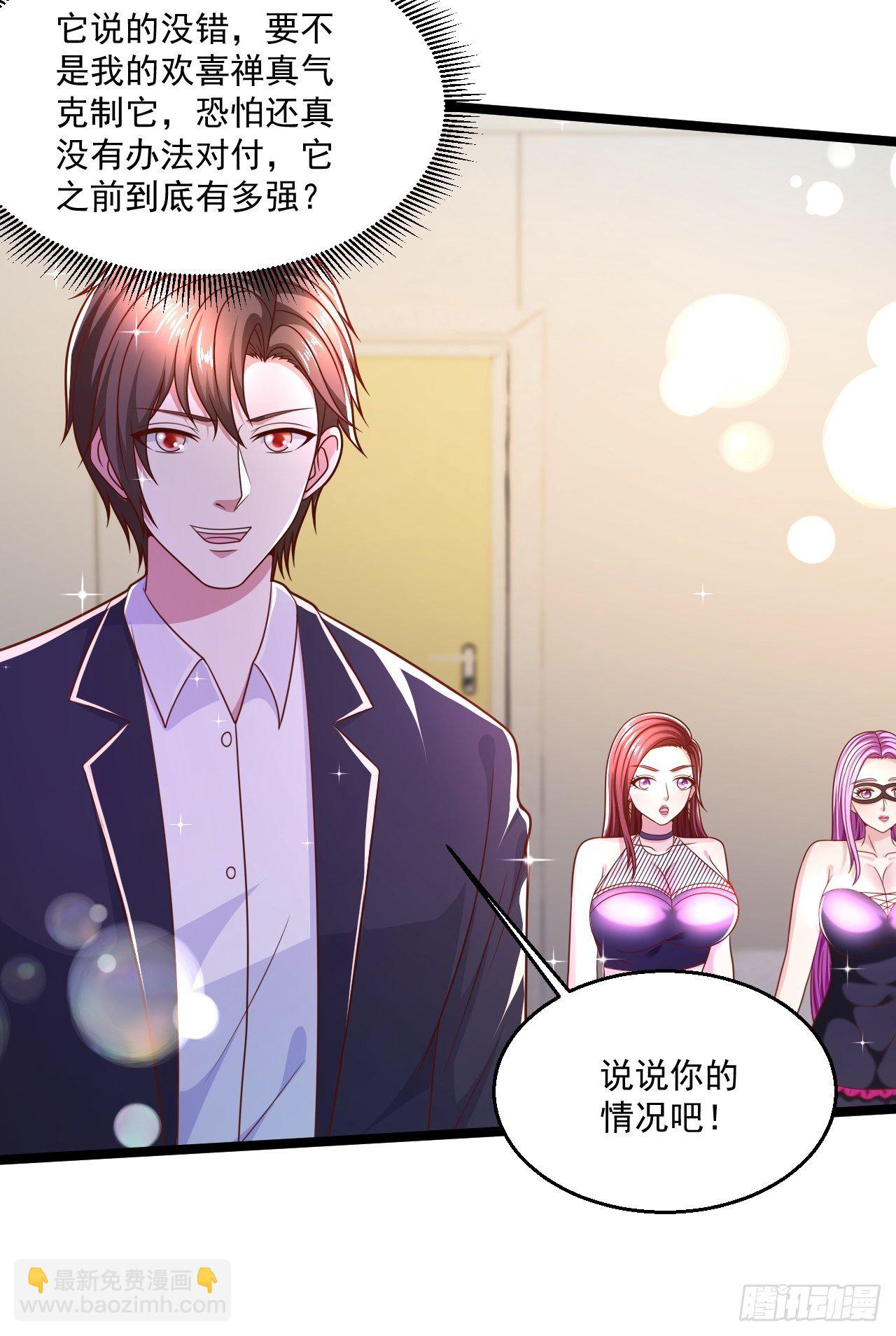 78 摩天鬼王(1/2)-第80话