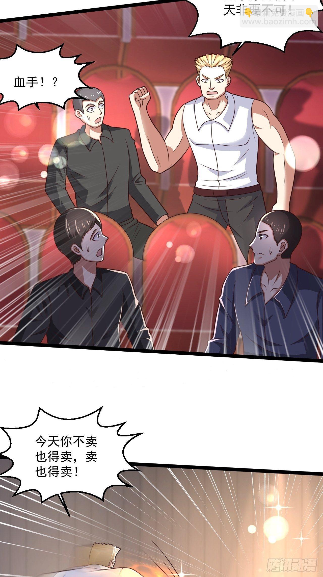 78 摩天鬼王(1/2)-第80话