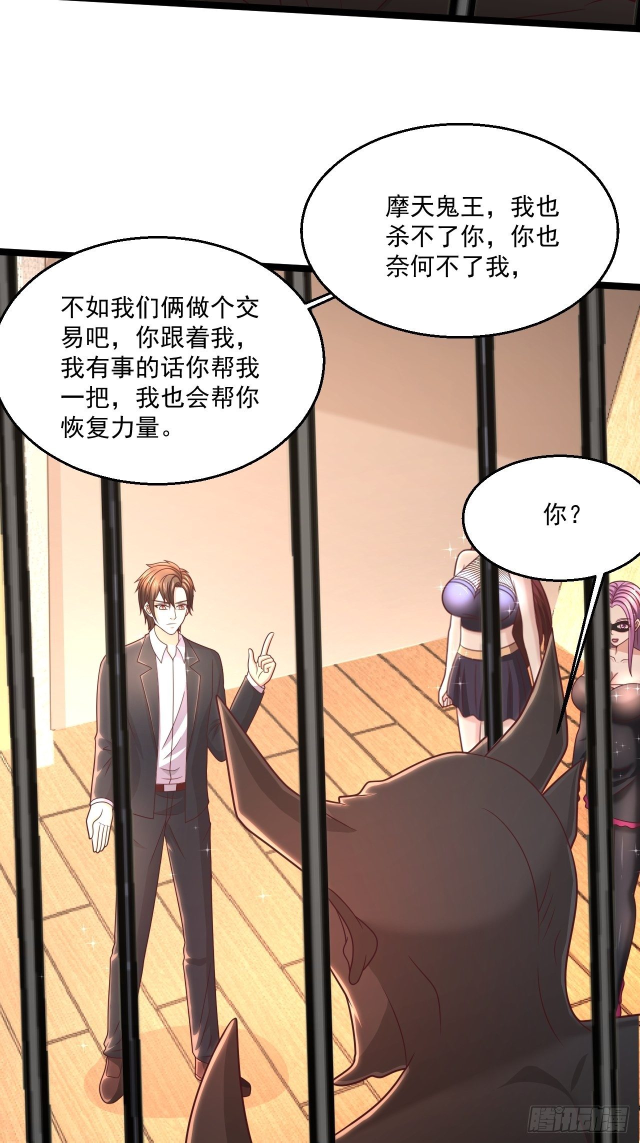 78 摩天鬼王(1/2)-第80话