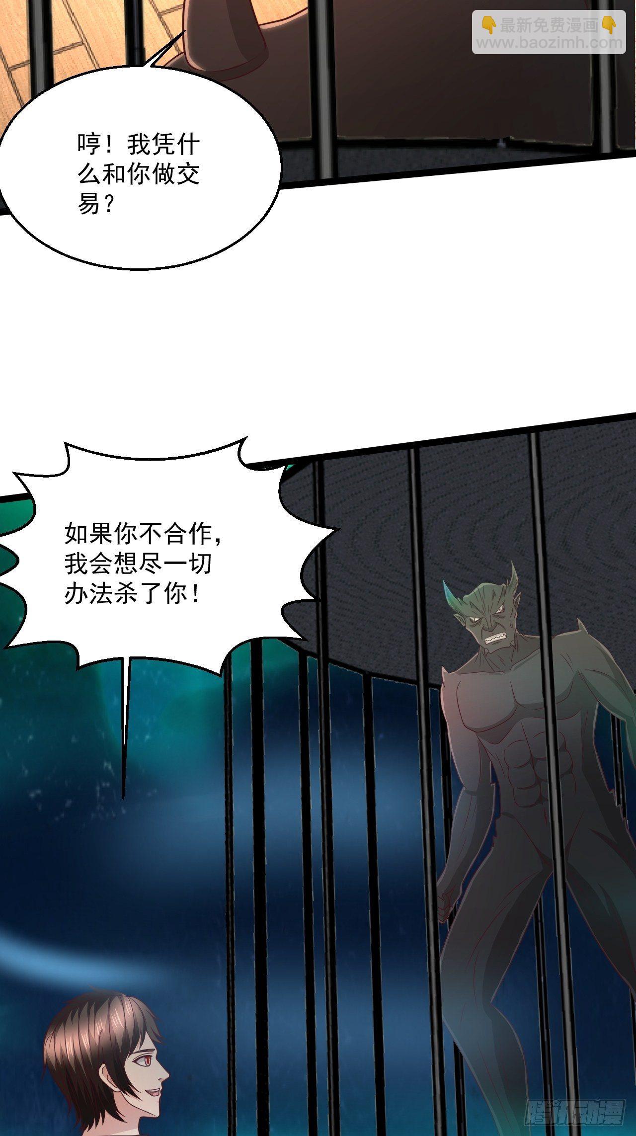 78 摩天鬼王(1/2)-第80话